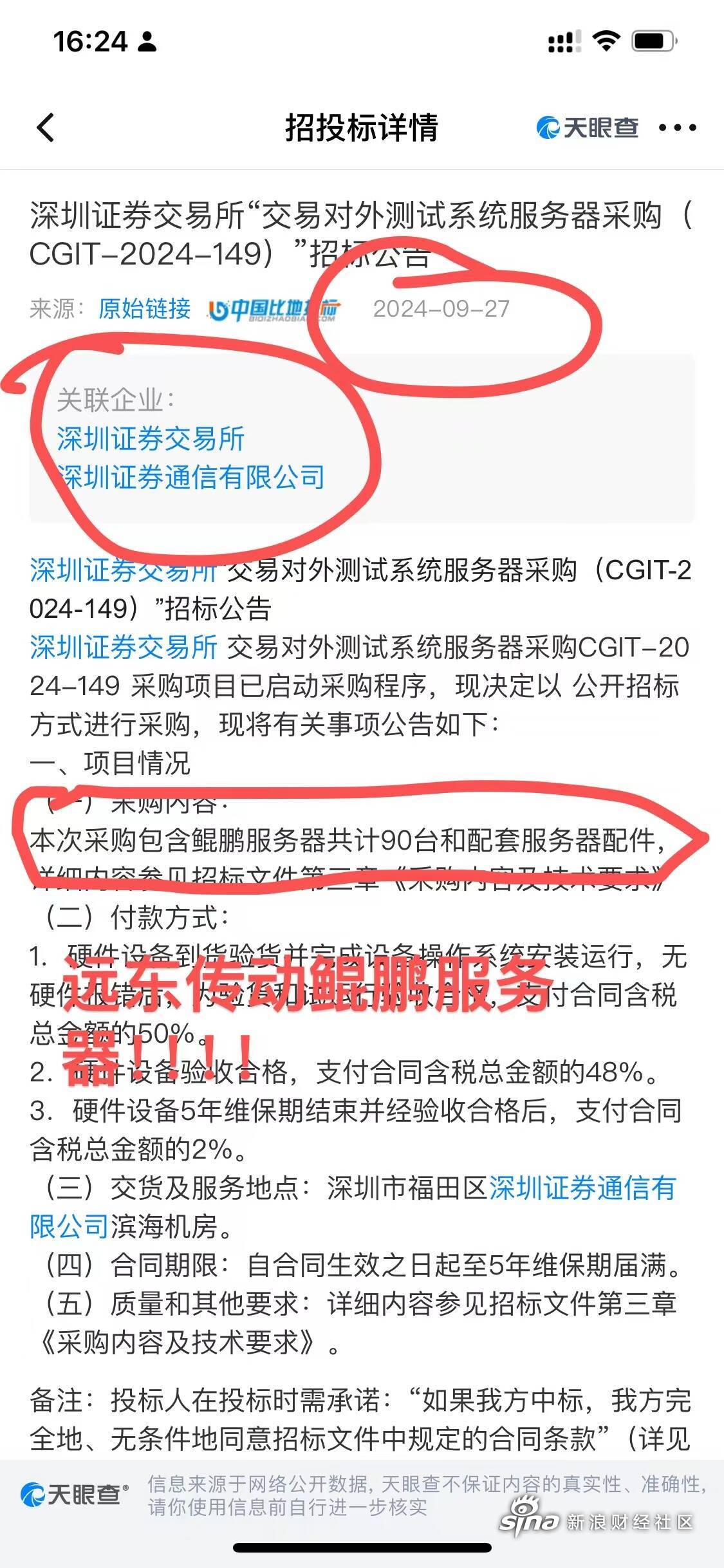 刚刚！央3·15曝光九大行业乱象！涉及这家A股公司，上交所火速出手→