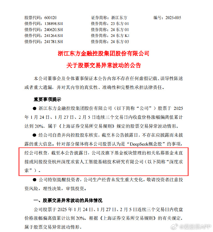 多家上市公司，遭央视“3・15”晚会间接点名！交易所紧急问询！