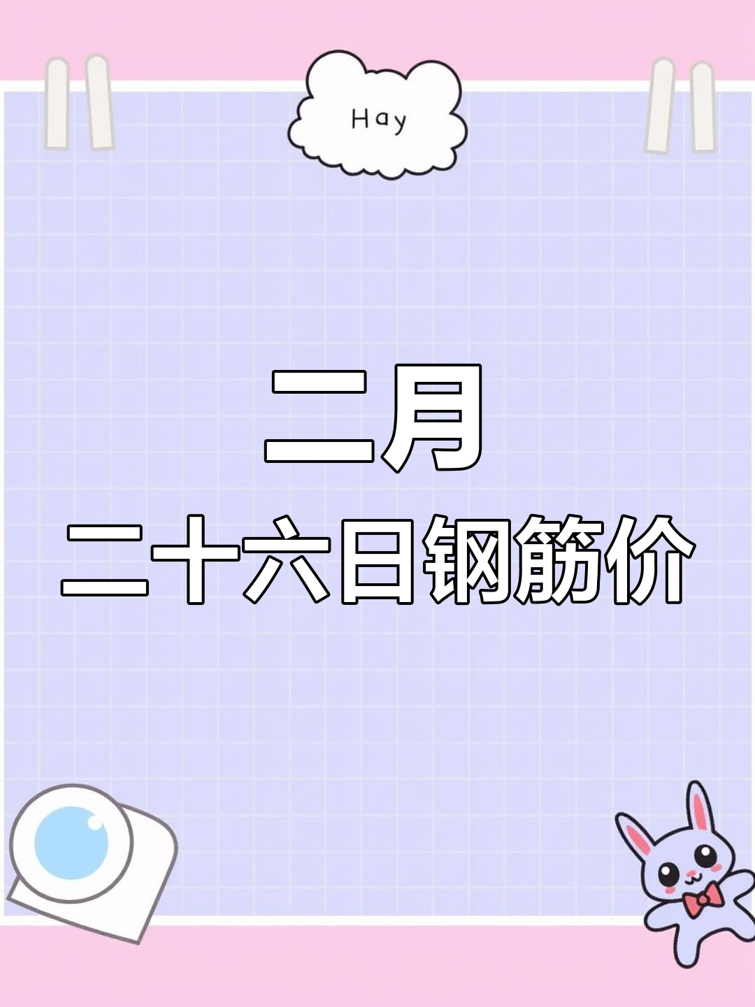 2025年3月17日太原螺纹钢价格行情最新价格查询