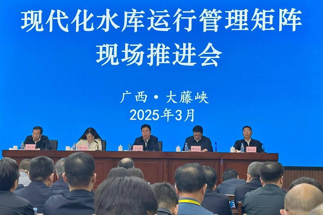 水利部召开2025年河湖管理工作会议