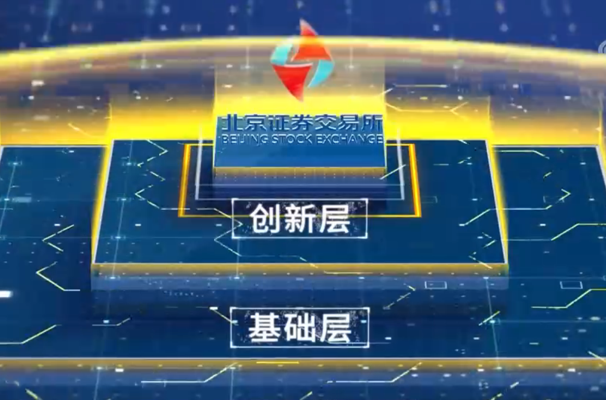 又一家公司通过北交所辅导验收！这些新三板公司启动上市辅导