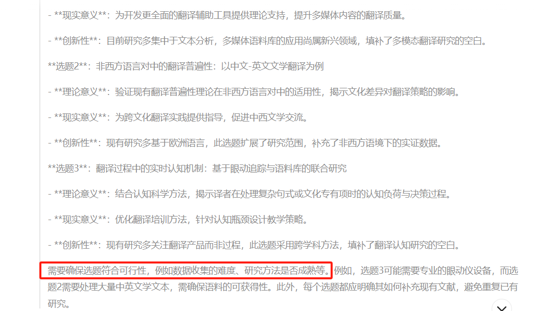 DeepSeek能消除电力焦虑吗