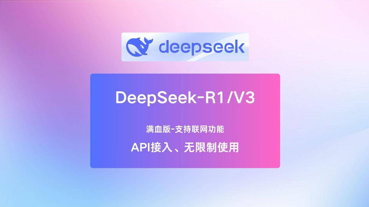 润建股份携手桂林电子科技大学上线满血版DeepSeek-R1