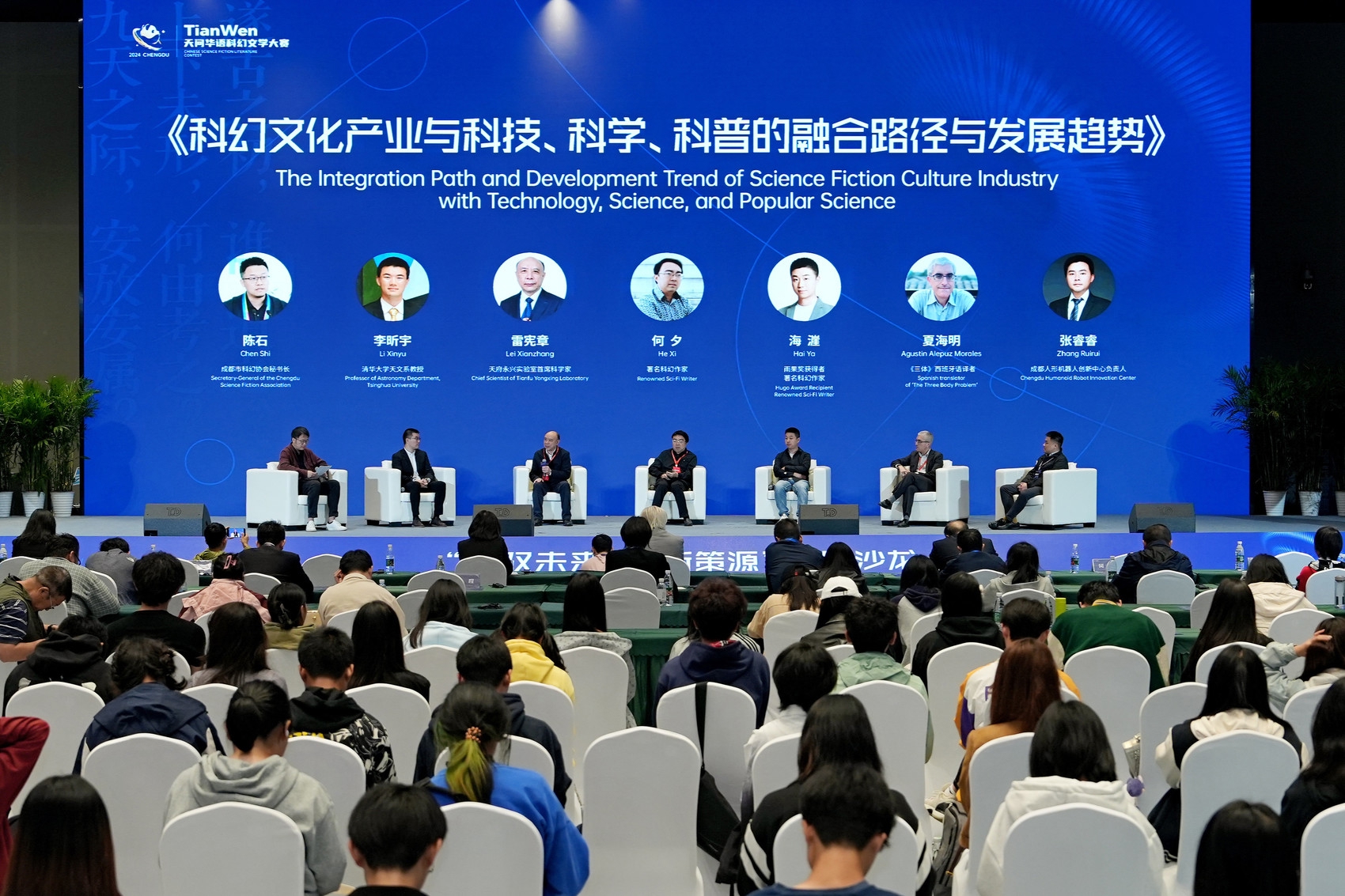 打造科幻与科创融合新高地 助力北京科幻产业迈上千亿台阶