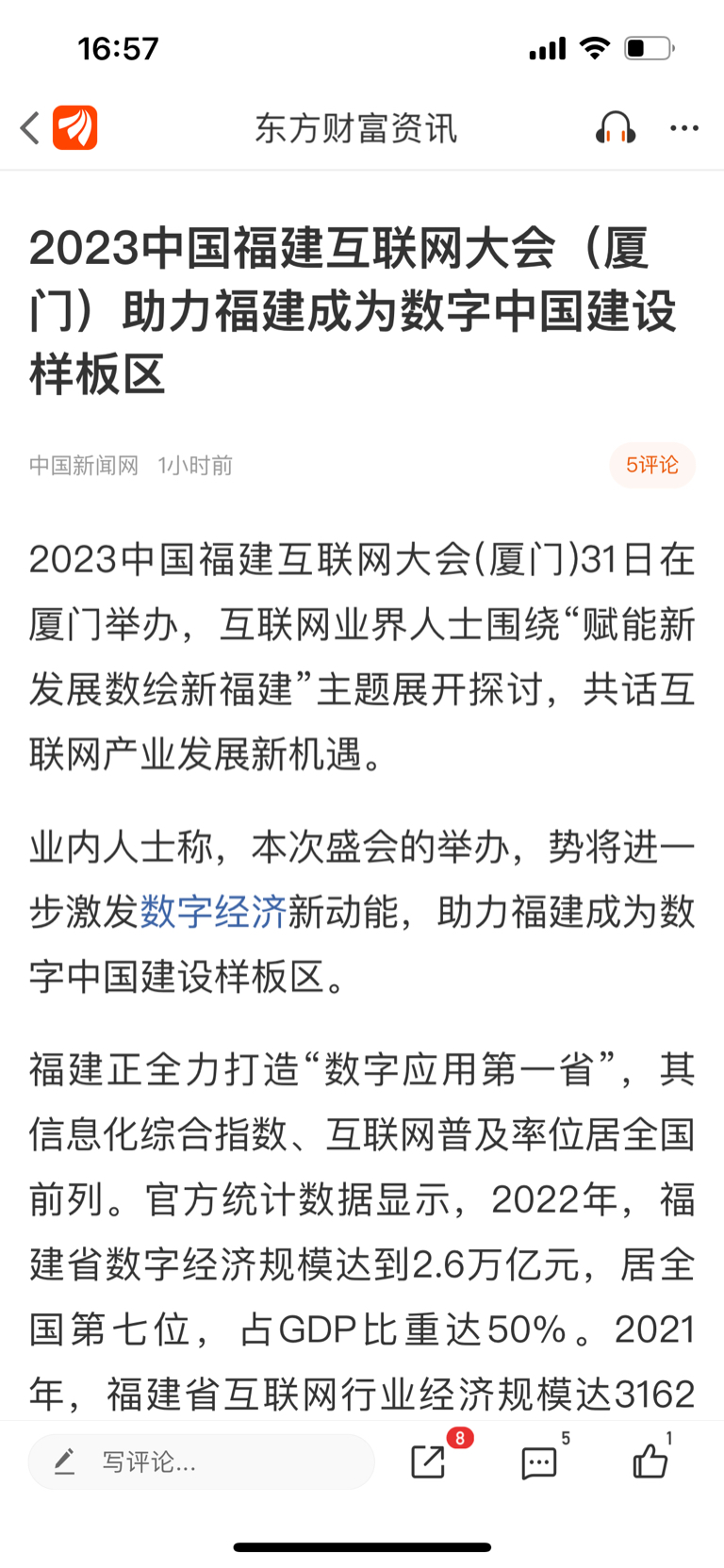 鸿博股份在青海投资成立科技公司，含AI相关业务