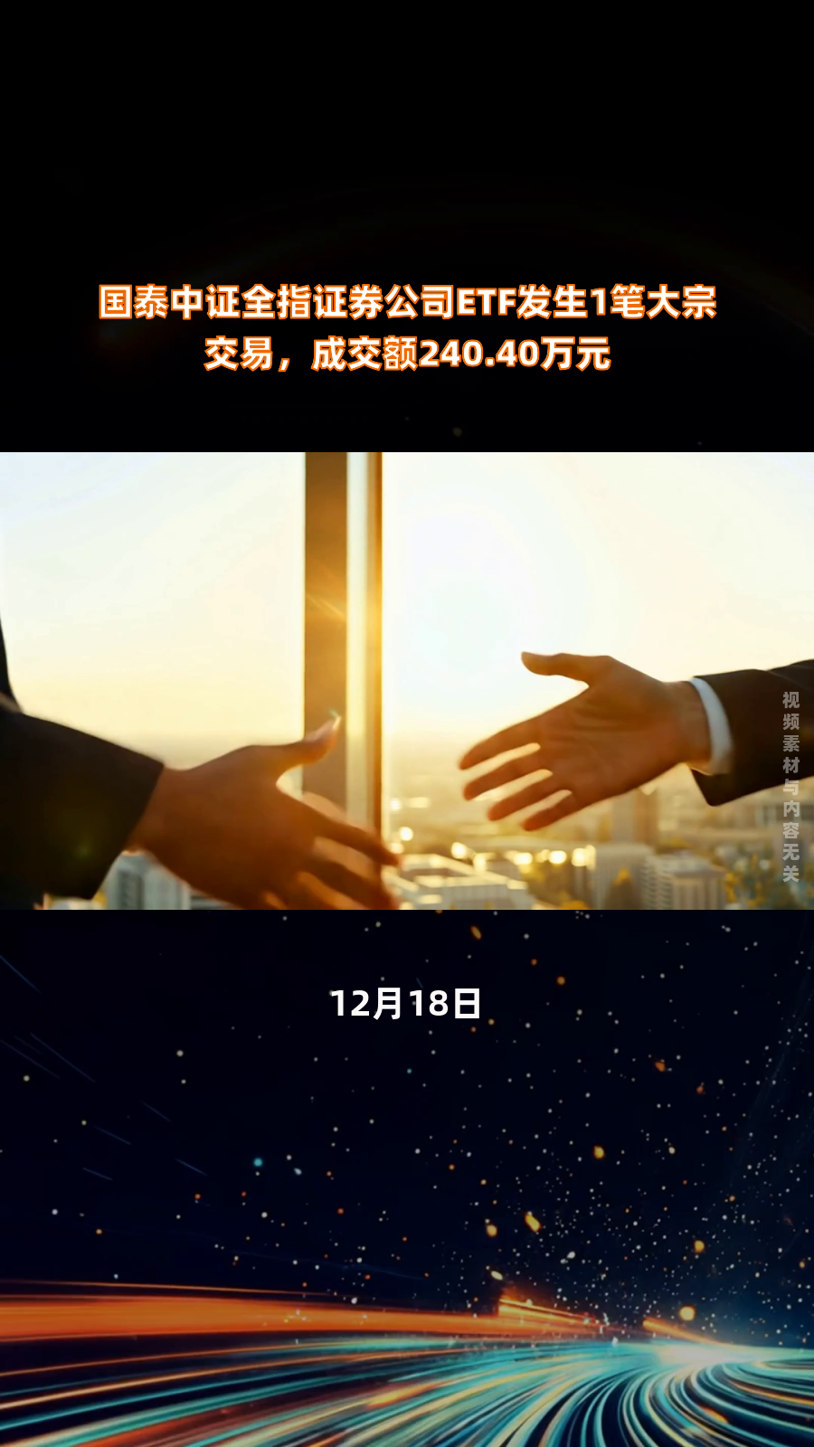 中泰证券：中泰资管、万家基金2024年分别实现净利0.48亿元、3.27亿元