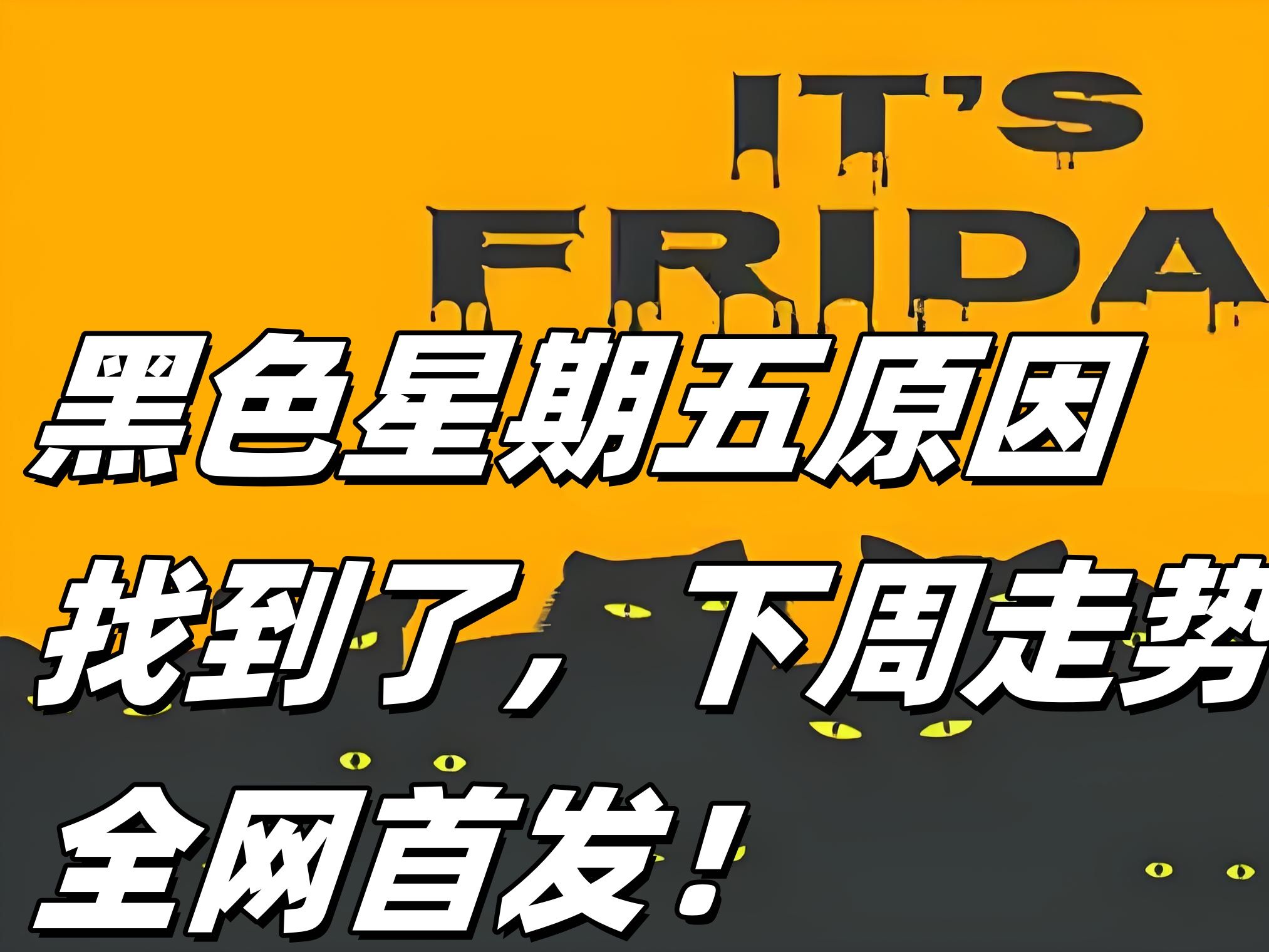 黑色星期一！美股暴跌，“七姐妹”一夜蒸发5.5万亿！但斌凌晨反思……