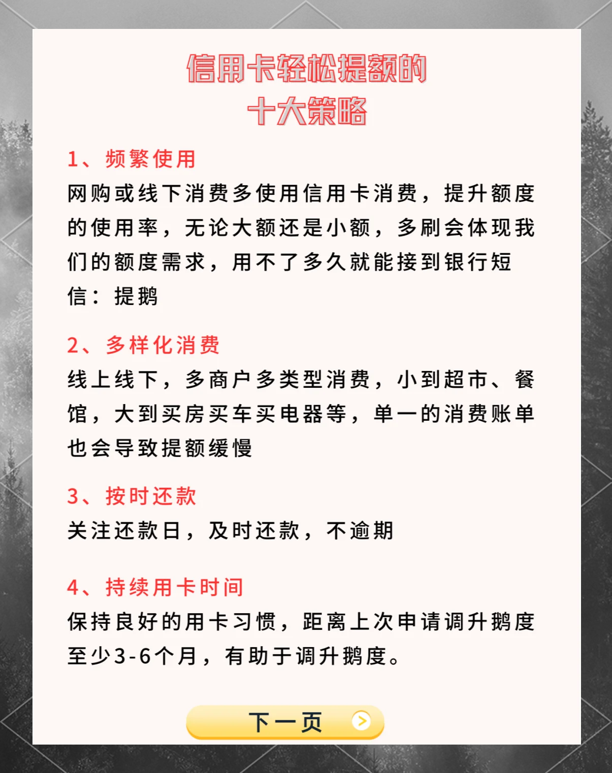提额延期 互联网消费贷上限提至30万元
