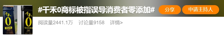 抽查均符合国标！千禾味业董事长独家回应：“千禾0”就是零添加！