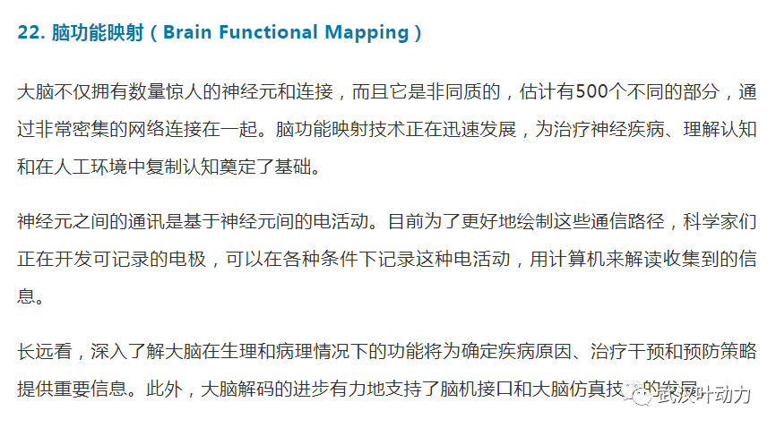 呼吁探索非盈利研究模式 科学家与投资人共同解码颠覆性创新