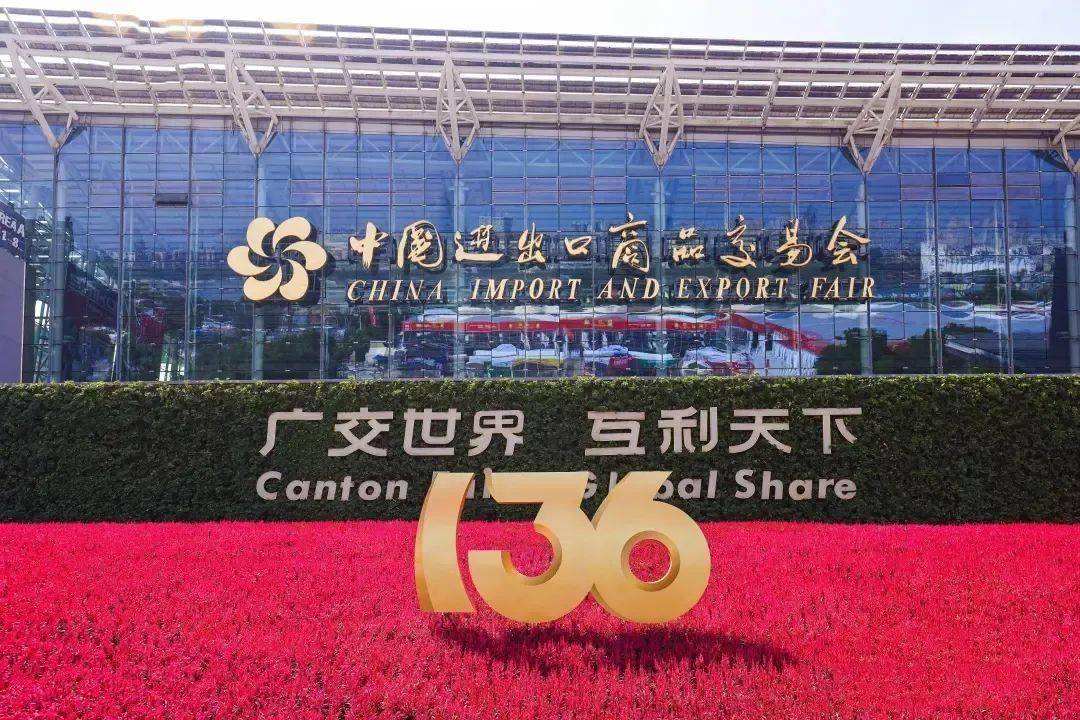 第137届广交会匈牙利推介会在布达佩斯成功举办