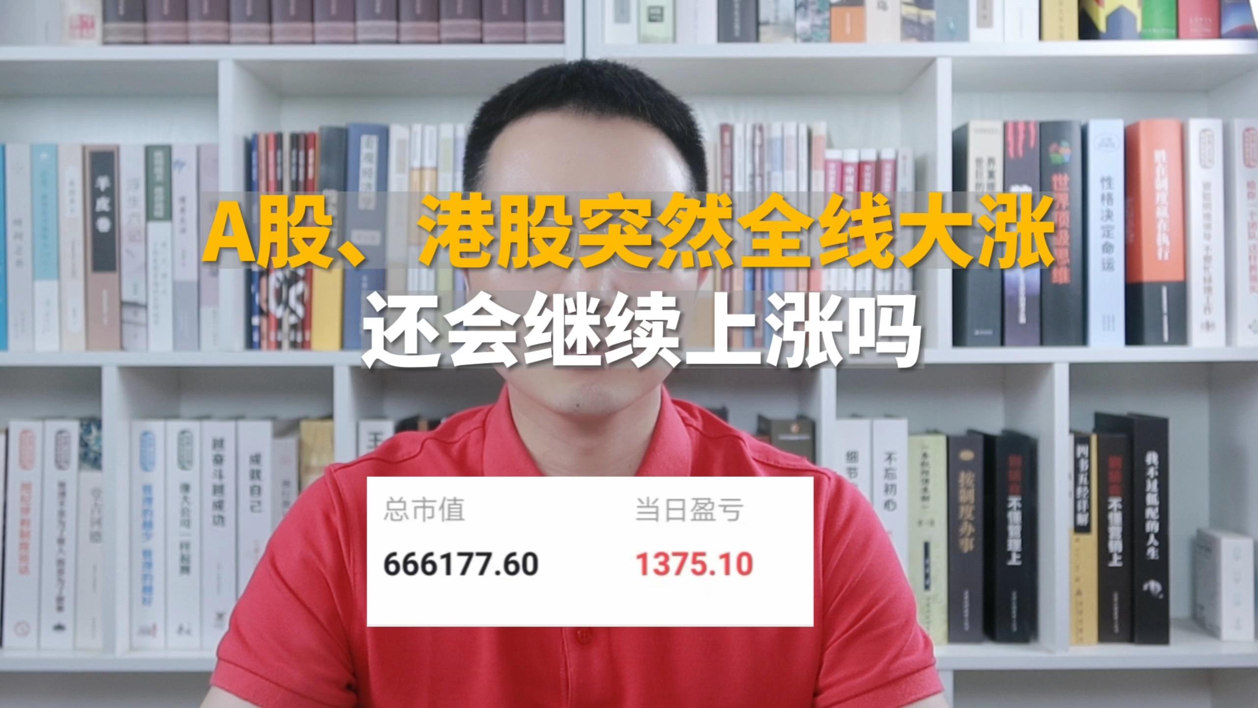 深夜，全线大涨！