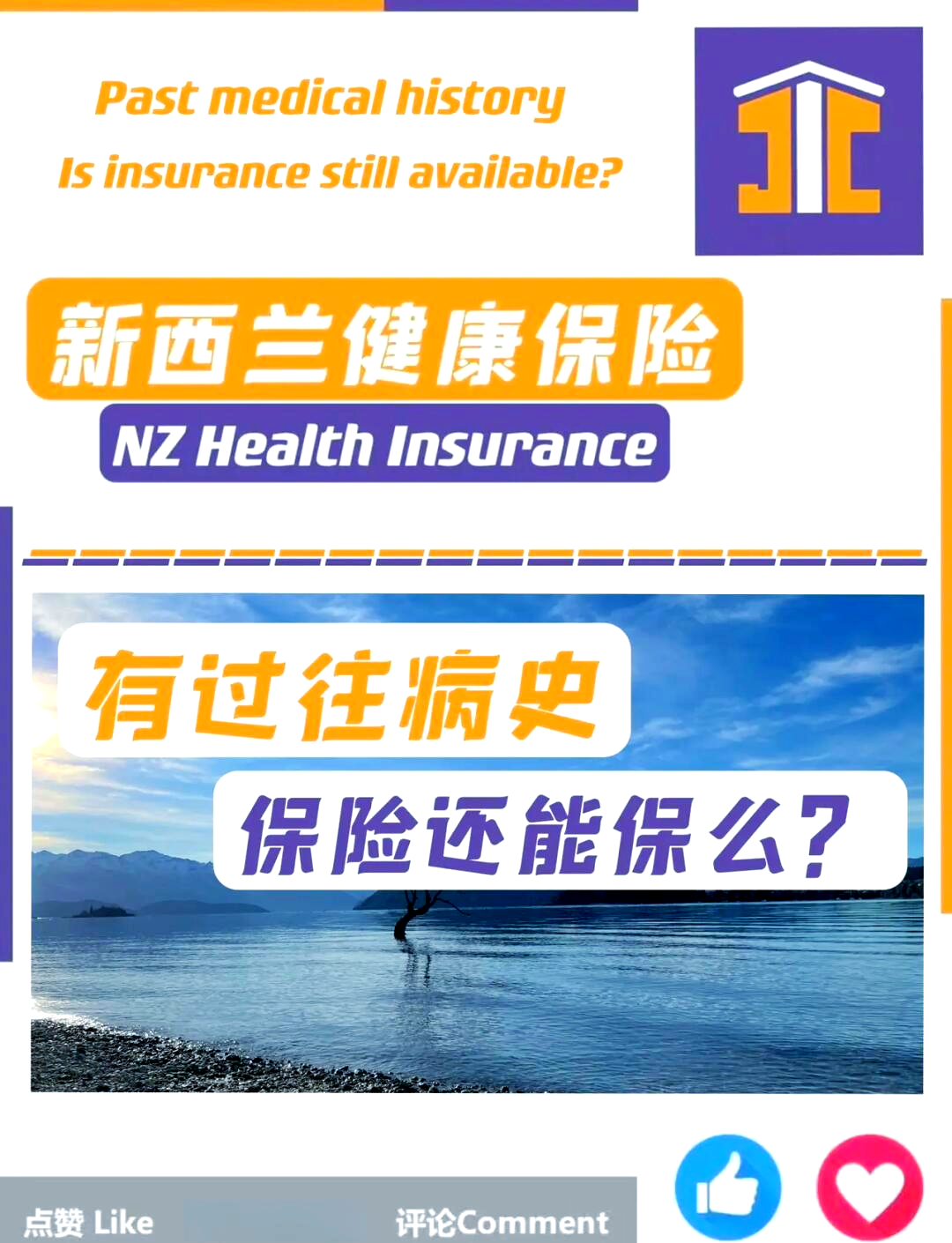 万亿商业健康险生死之问:仅仅是社保配角?