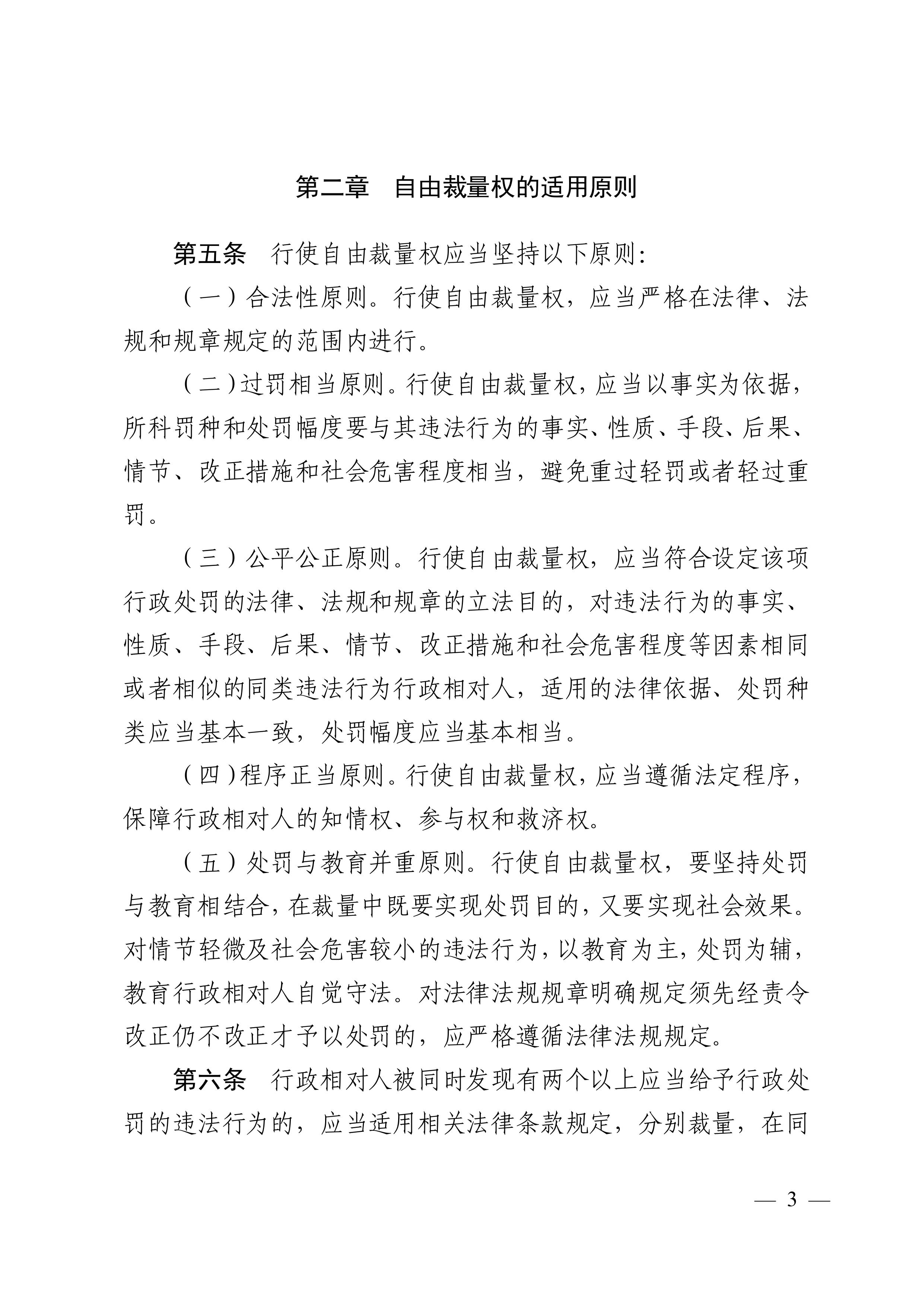 市场监管总局印发《违法实施经营者集中行政处罚裁量权基准（试行）》