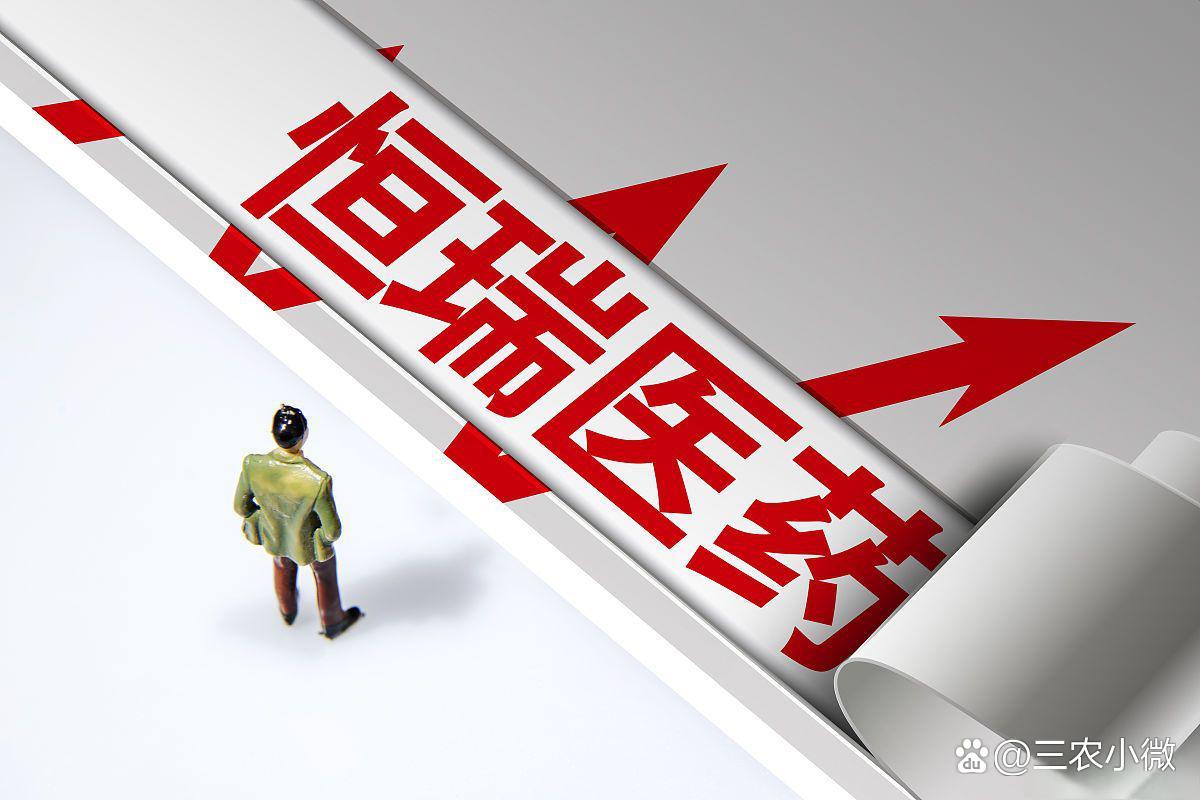 【公告精选】招商银行拟10派20元；恒瑞医药与默沙东达成许可协议