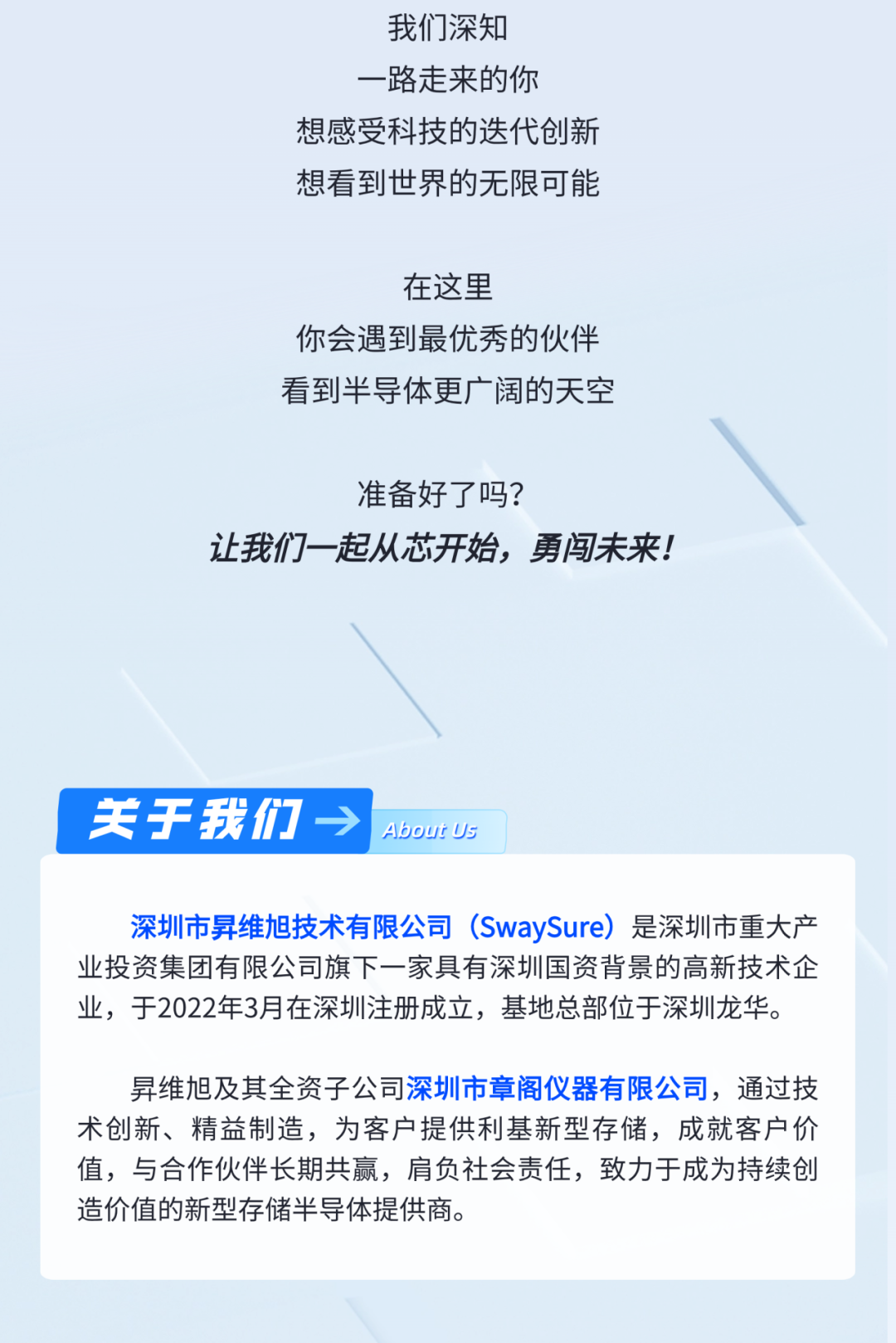 国创高新：中标1.28亿元湖北交投物流集团2025年度沥青集中采购项目
