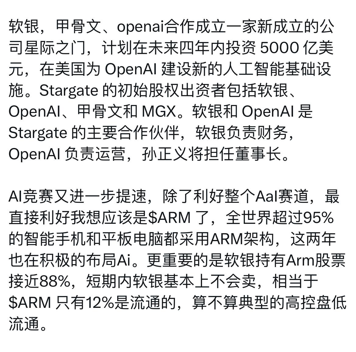 OpenAI接近敲定由软银牵头的400亿美元融资