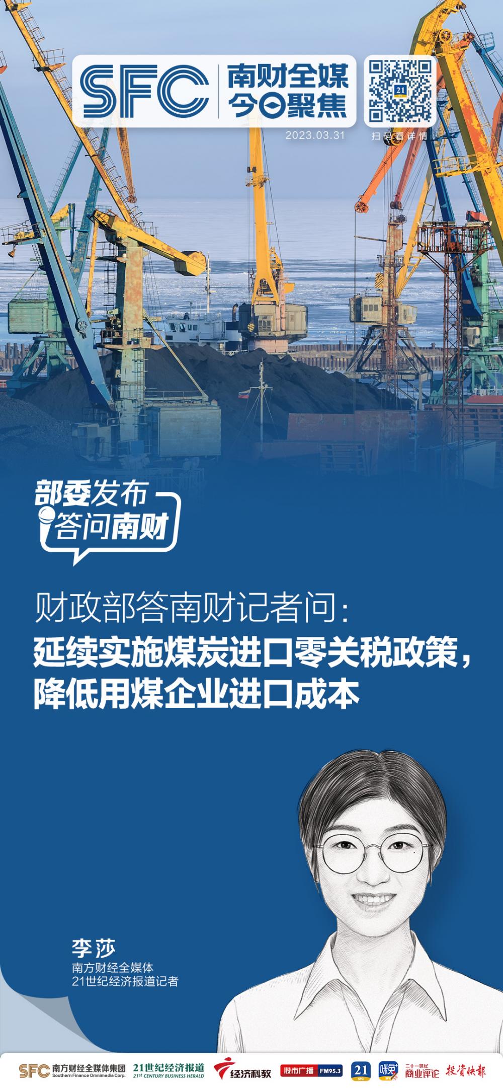 英国财政部拟削减对英国能源公司的资金支持