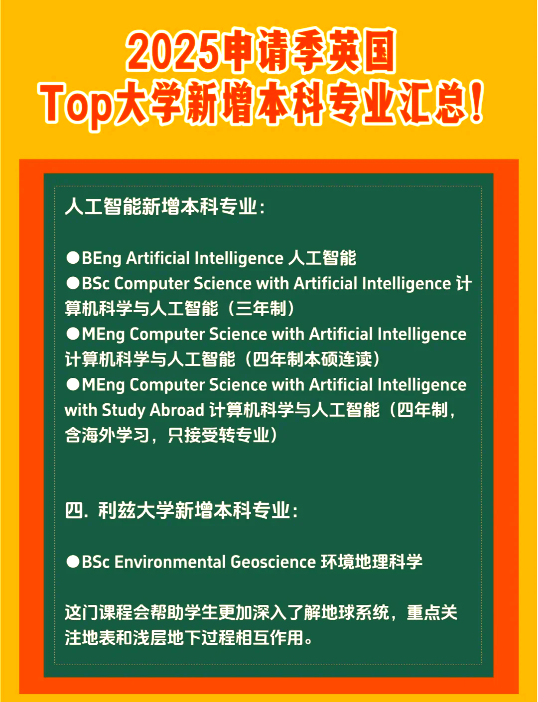 英国咨询行业2025年将迎来增长