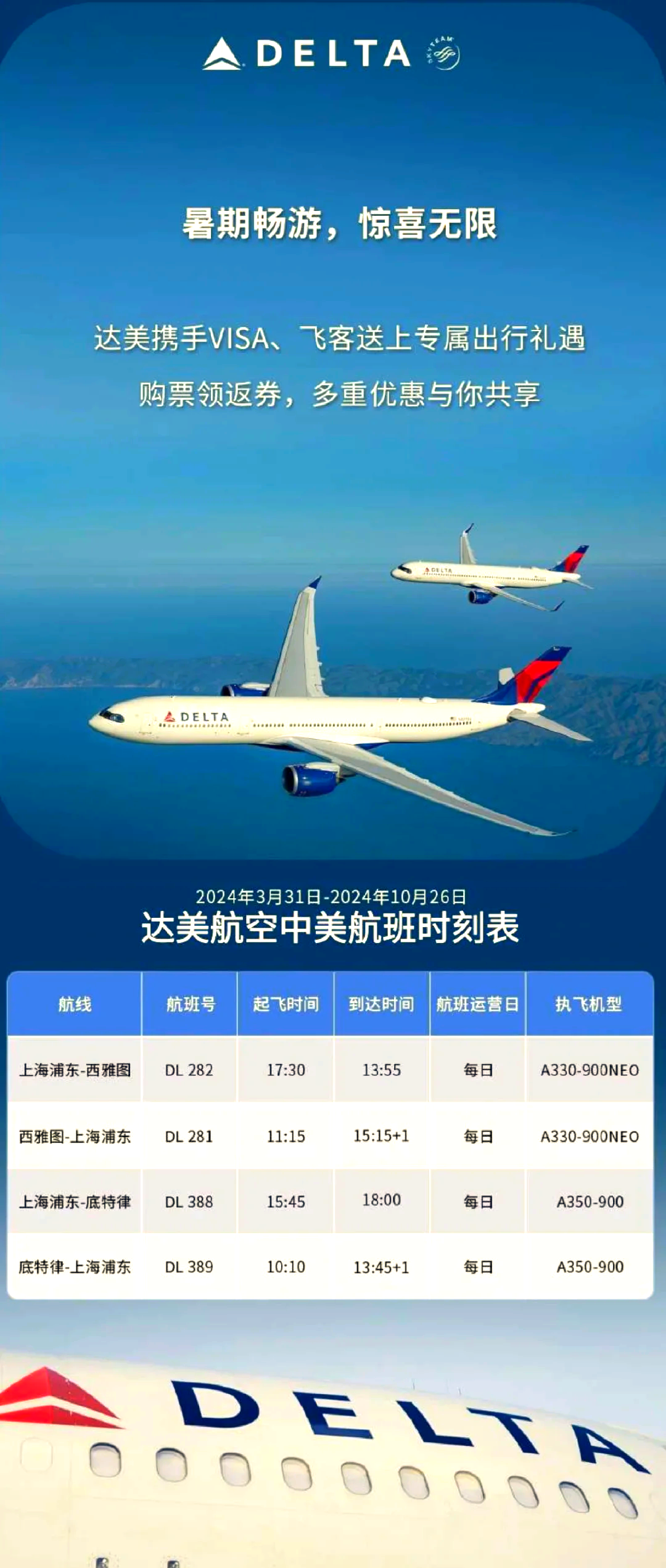 新增复航加密航线，国航新航季计划执行462条航线