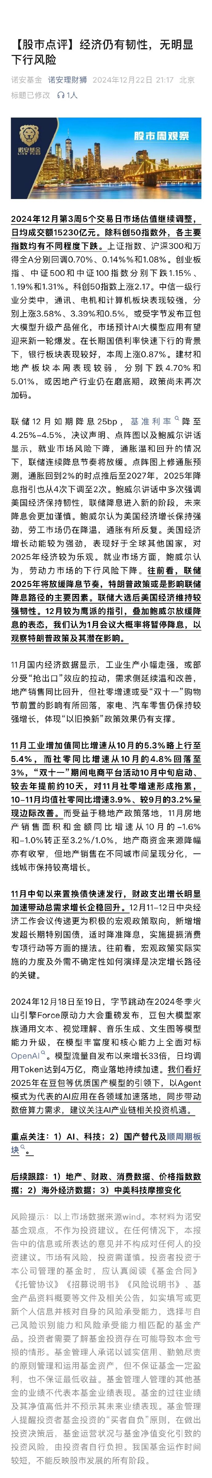 湖南出台支持科创11条：鼓励基金不设强制回购条款！