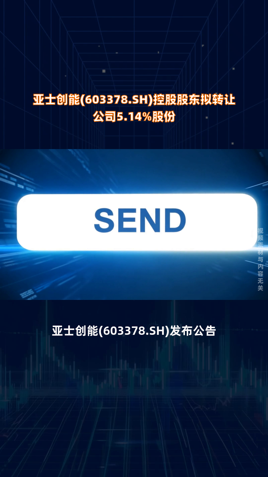 亚太股份：史上最靓业绩！高强度研发成果丰硕，无人驾驶已有产品落地
