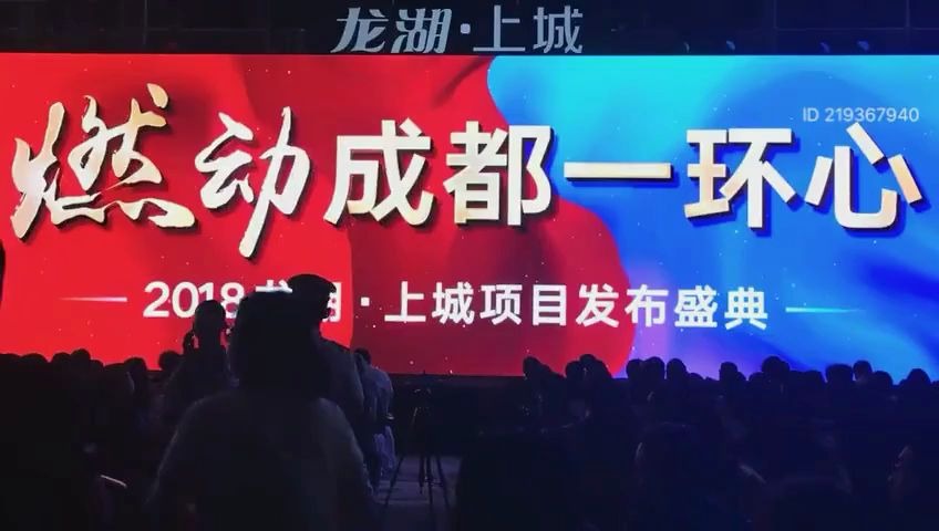 龙湖集团陈序平:当前债务安全优先于增量投资