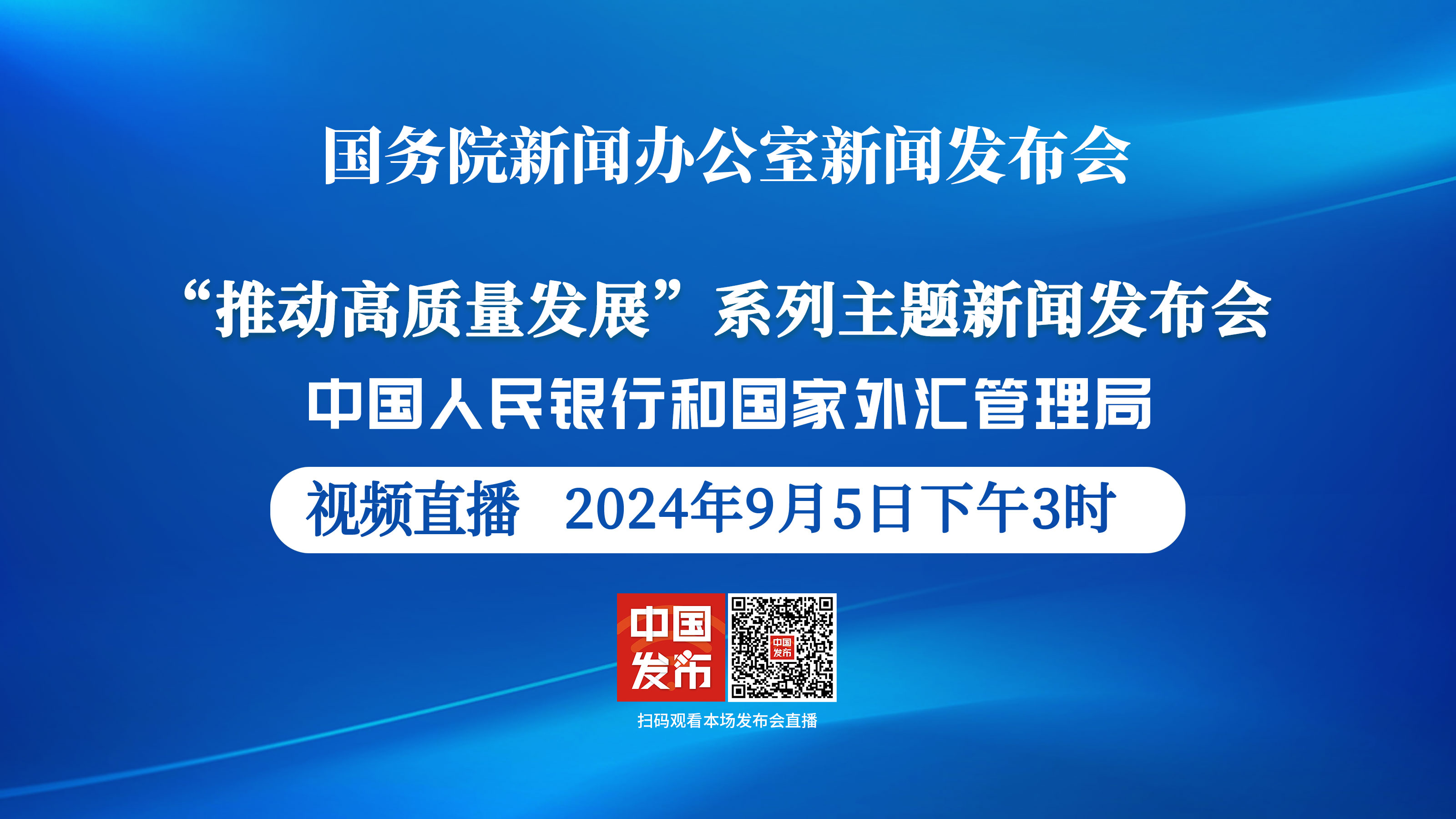 国家外汇管理局：我国经常账户顺差在全球范围内处于正常水平，经济内外部平衡状况良好