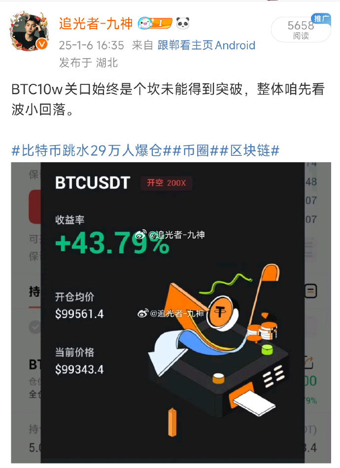 加密货币集体暴跌！超13万人爆仓