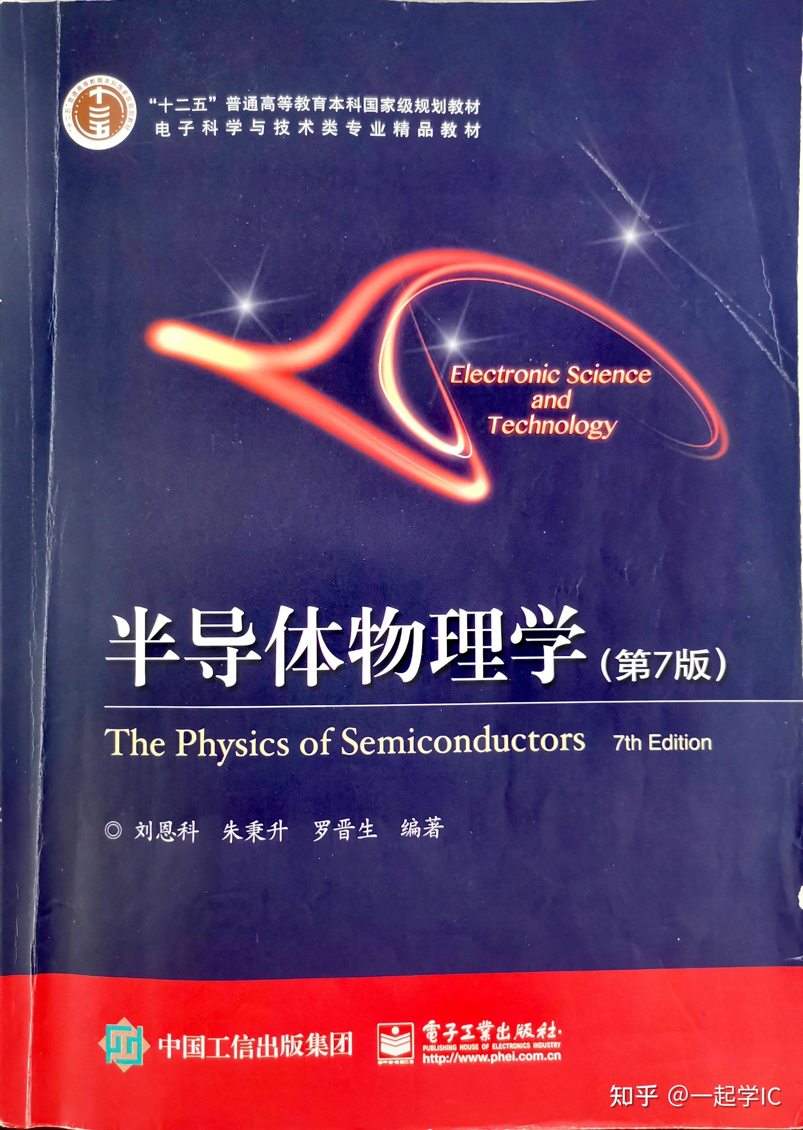 中科院泛半导体装备技术团队等到访TOP芯联