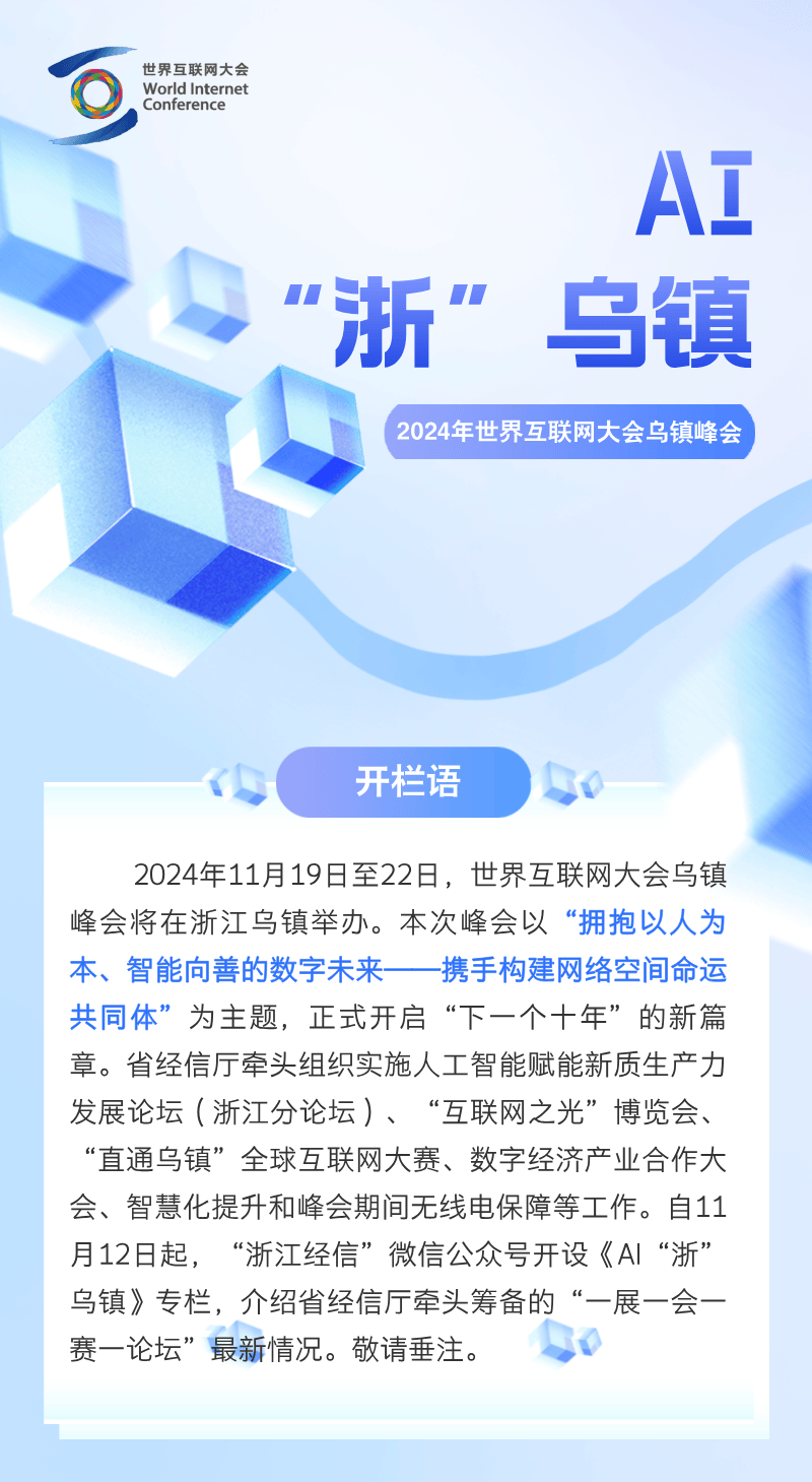 道通科技2024年营收净利均创历史新高 AI赋能打造新质生产力