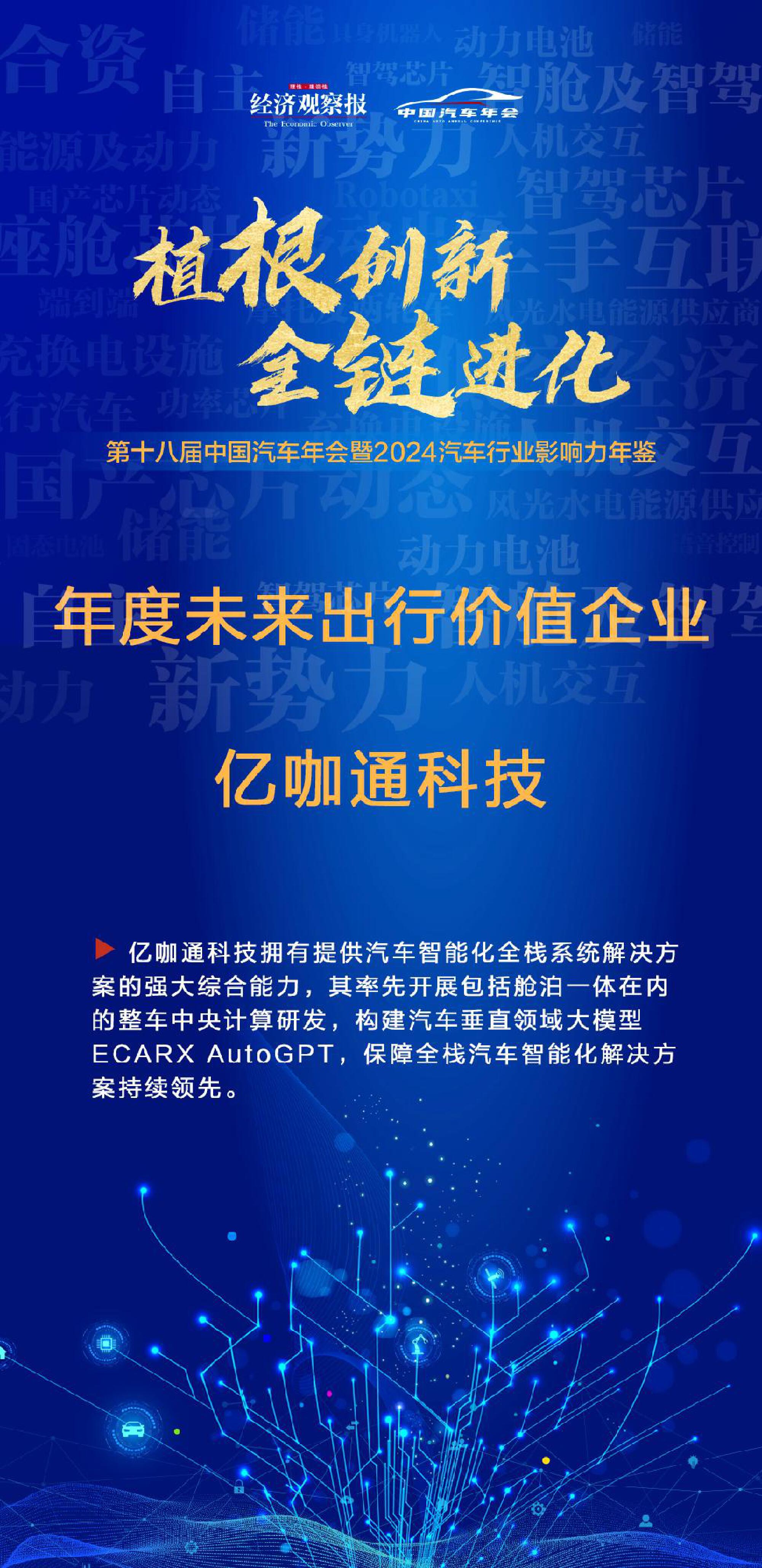 道通科技2024年营收净利均创历史新高 AI赋能打造新质生产力