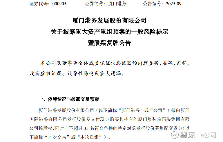 华大九天：拟收购芯和半导体100%股份 股票明起复牌