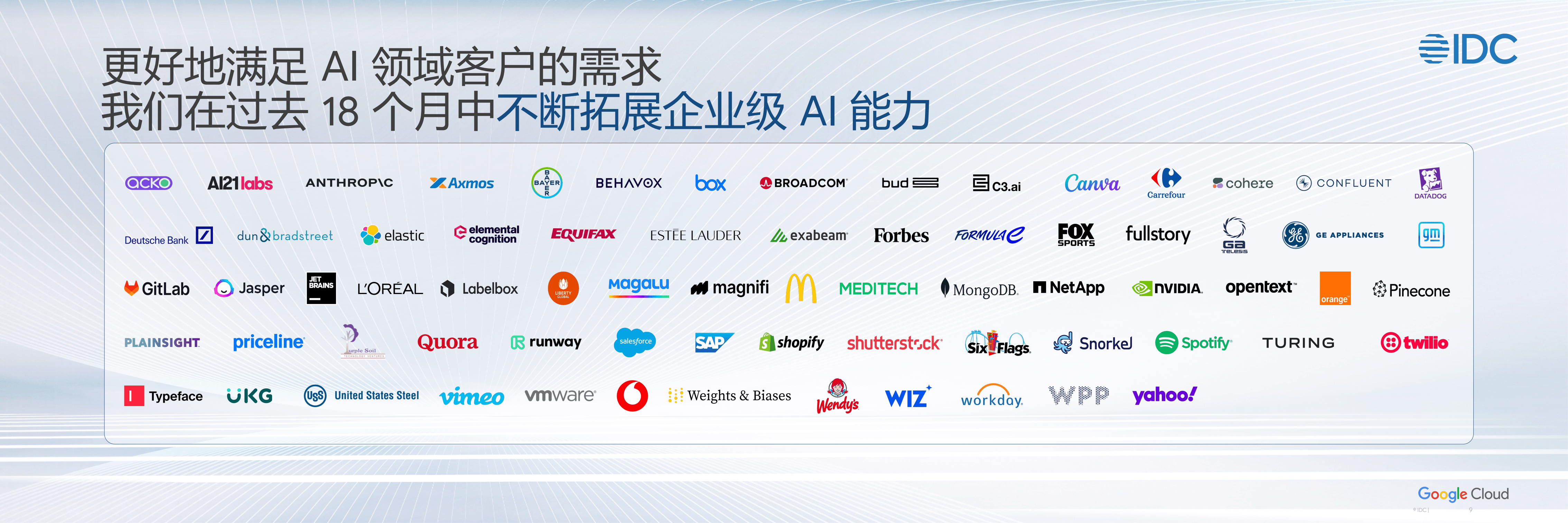 中信建投：MCP生态边界有望进一步拓展 加速AI产业发展