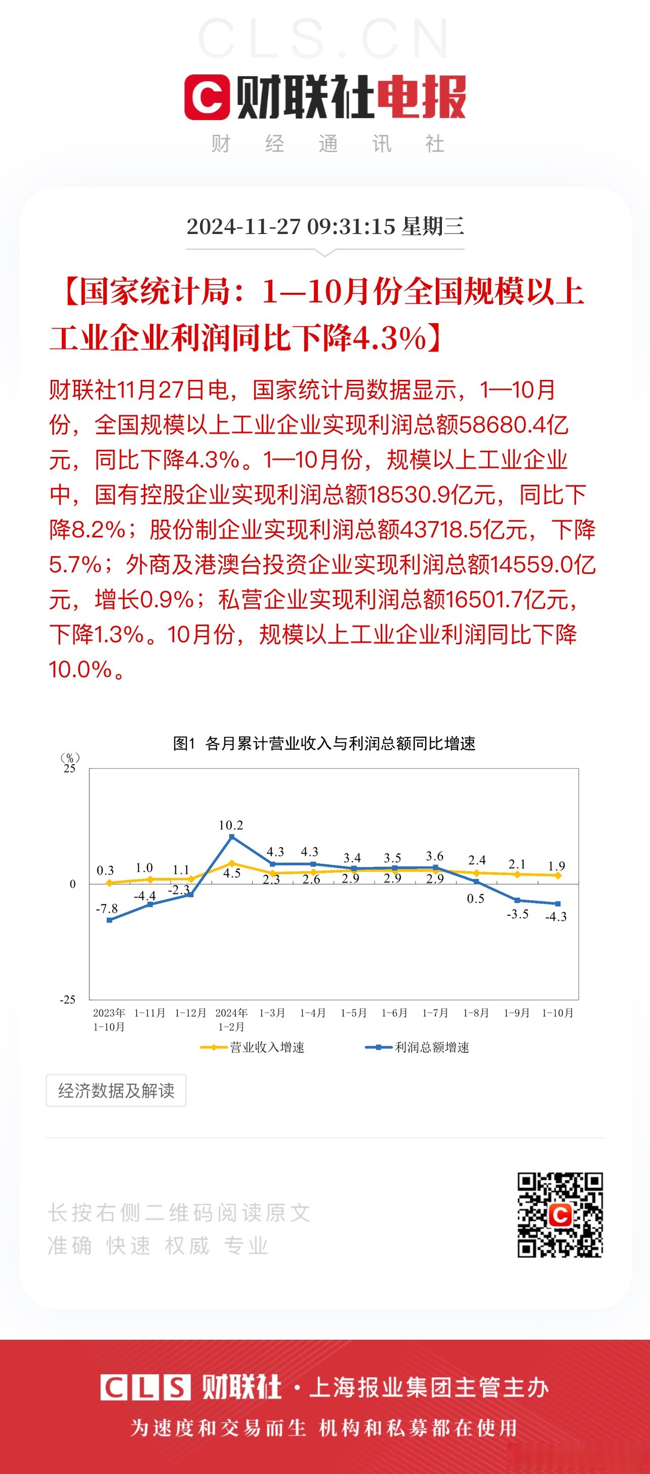 华菱线缆去年净利润同比增长26% 紧跟新产业探索第二曲线