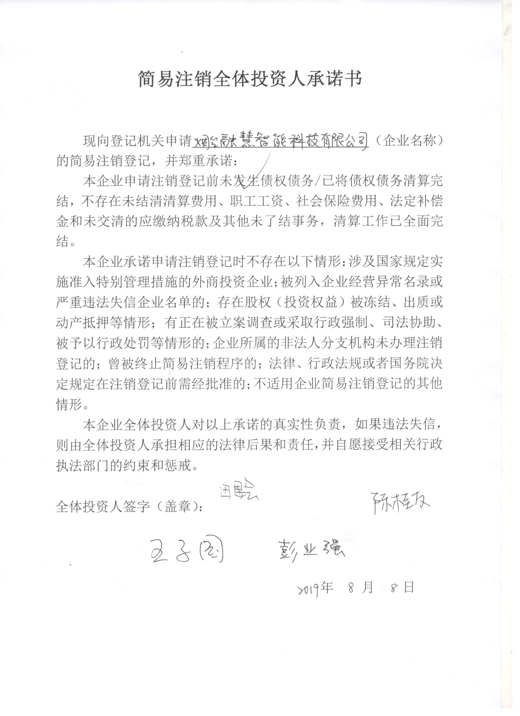 开发科技上市首日融资余额2130.00万元