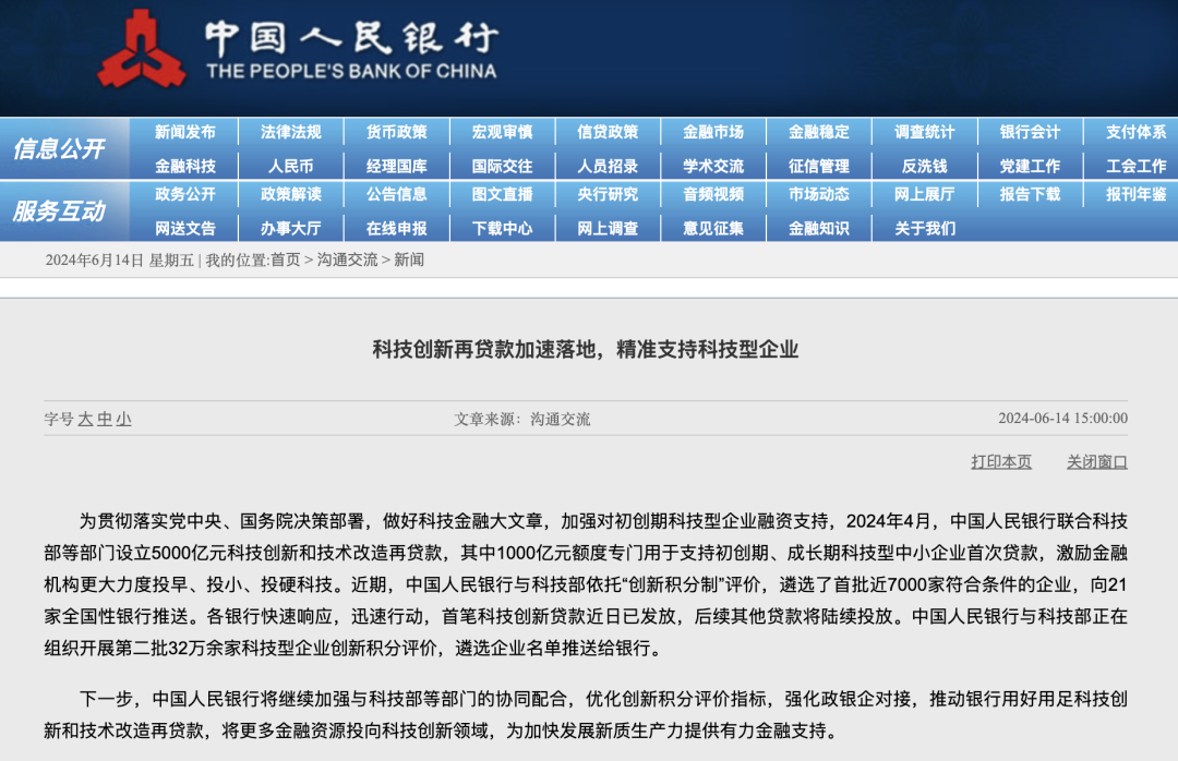聚焦硬科技扎根长周期 创投机构激发科技产业活力
