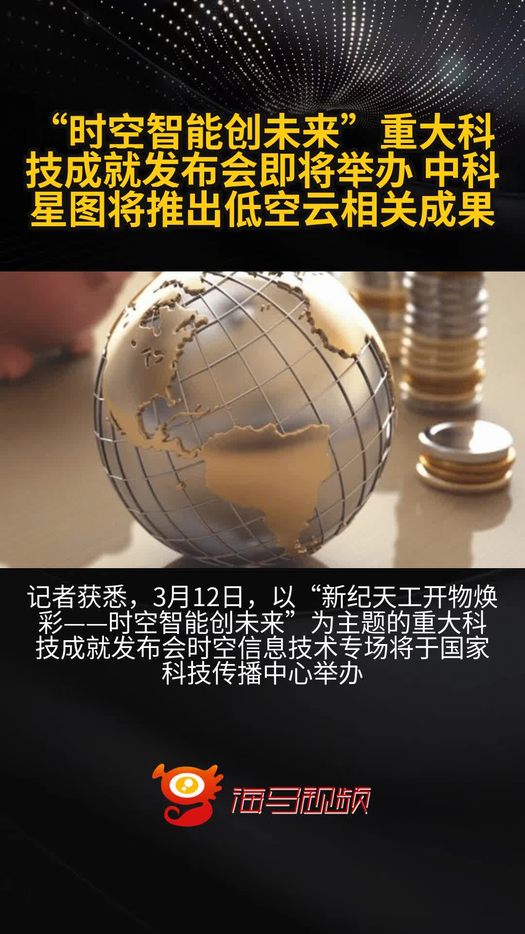 中科星图在青岛成立低空云科技公司