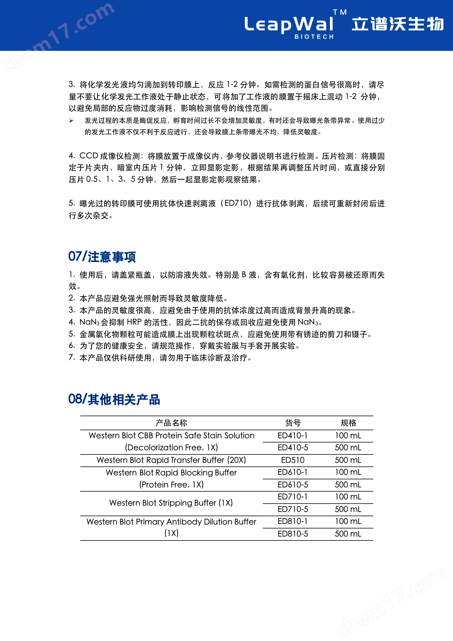 迈克生物：异常凝血酶原测定试剂盒（直接化学发光法）取得产品注册证书