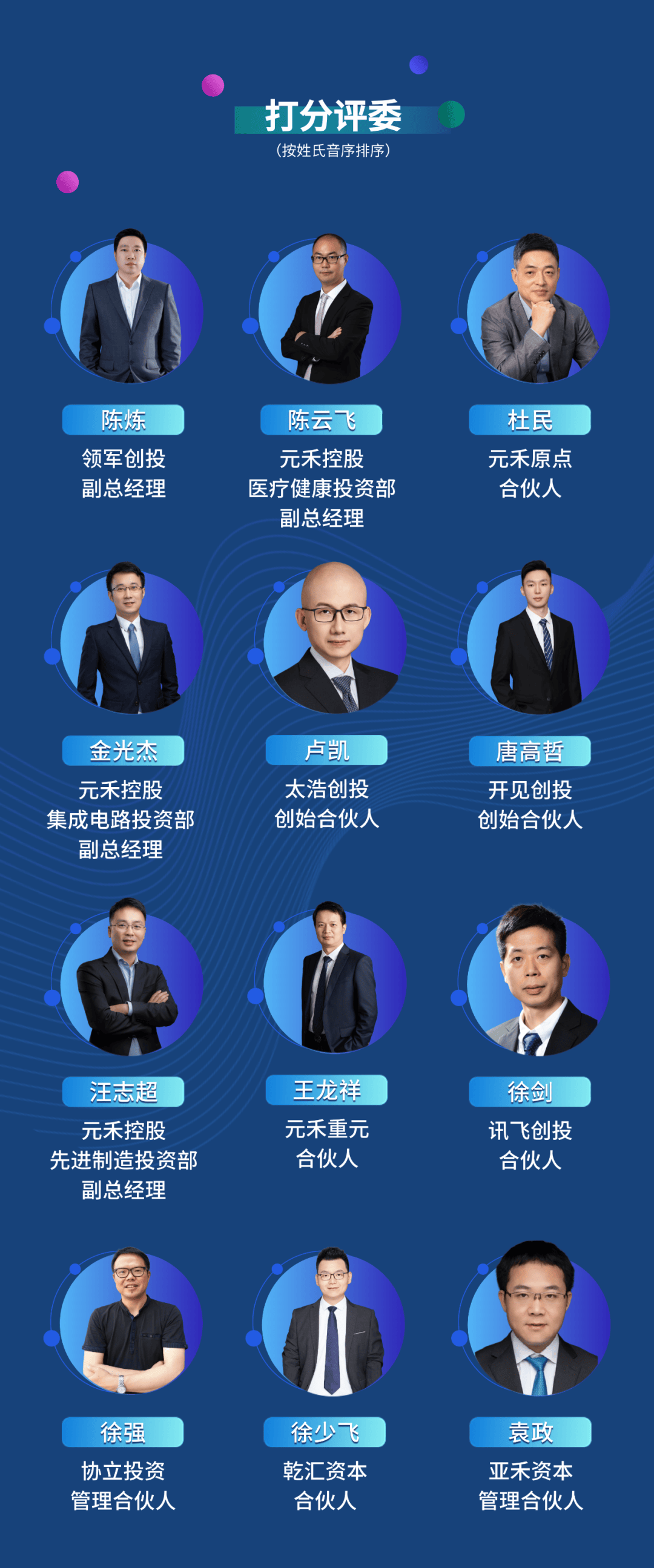 朱啸虎：AI应用企业迎爆发式增长，创业者不要在底层模型训练上浪费钱