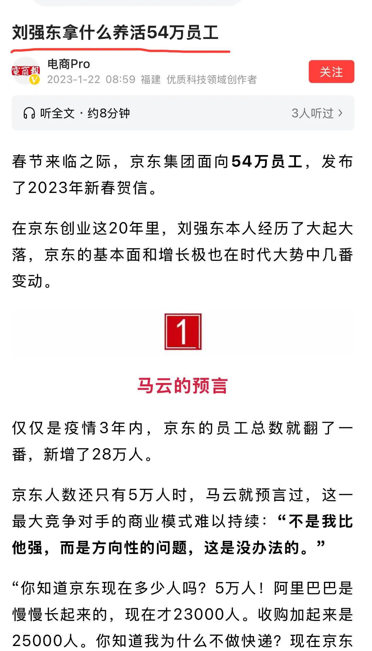 达闼创始人黄晓庆回应证券时报：公司还在签单做业务 员工补偿会想方设法解决