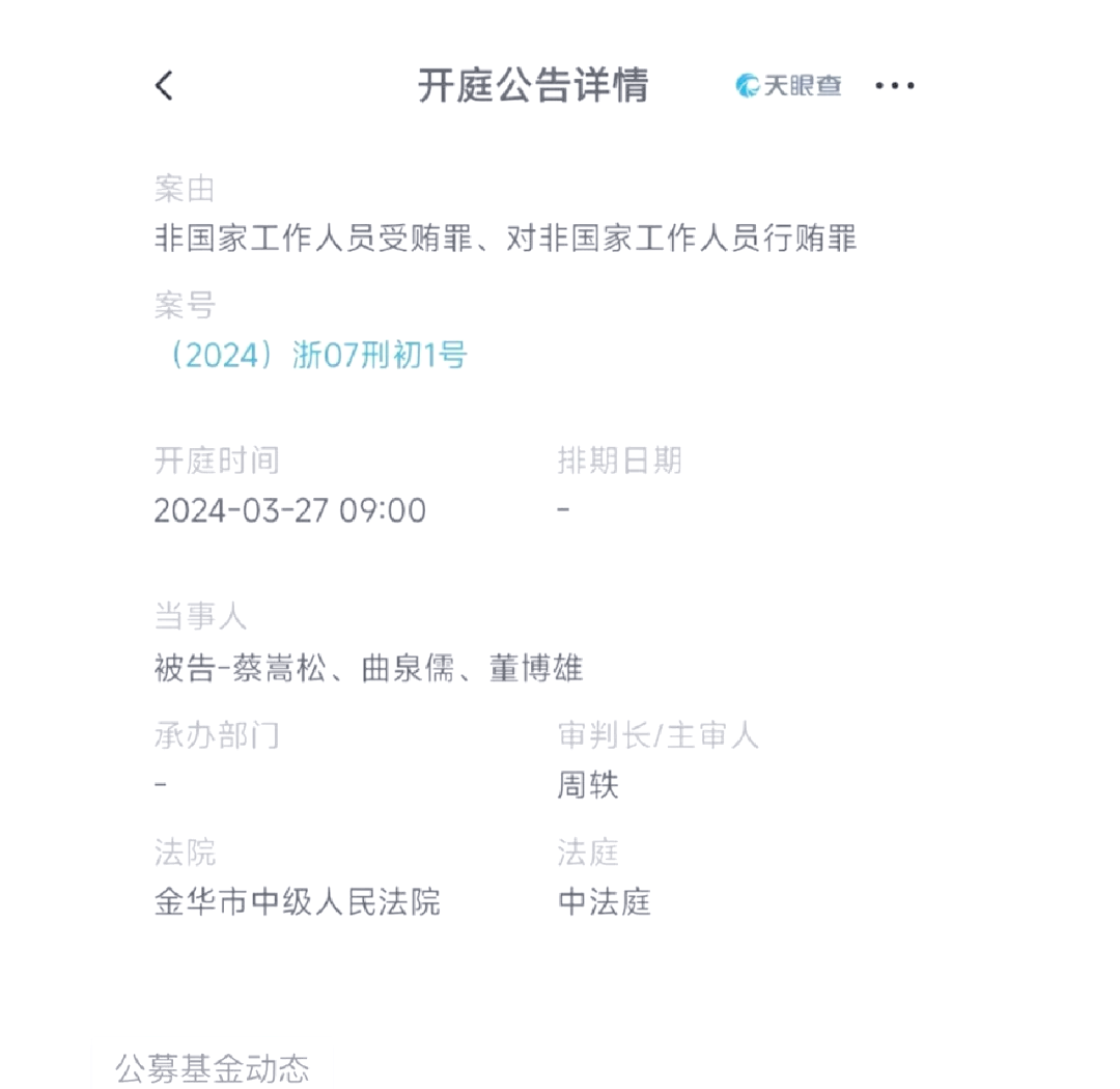 知名基金经理，清仓卸任！