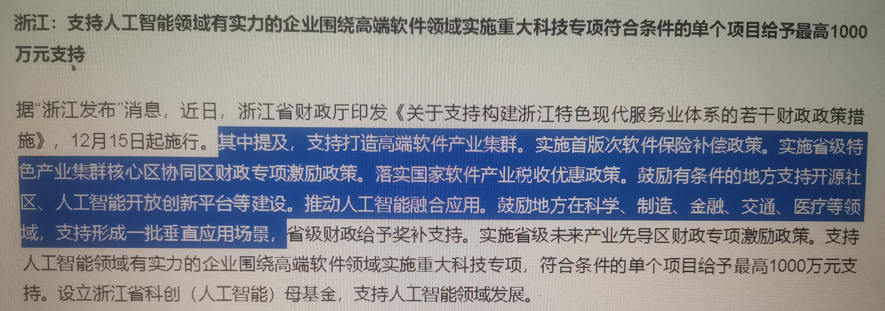 湖北：省级财政对新获批国家级中小企业特色产业集群的 给予一次性奖补500万元