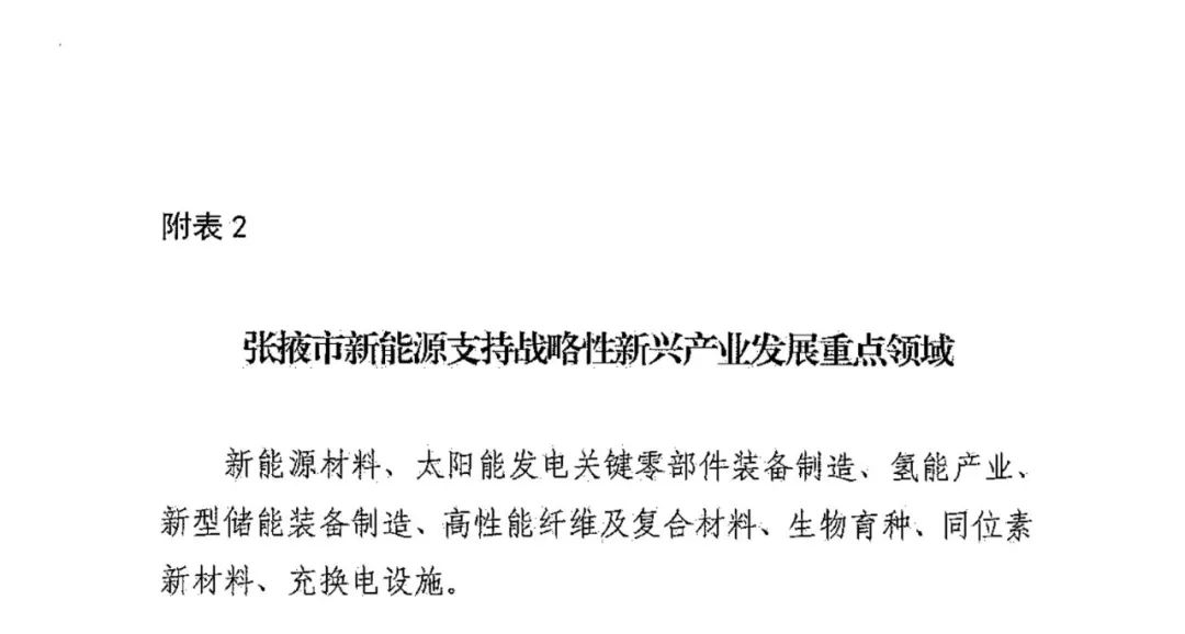 中办、国办：完善新能源就近交易价格政策，优化增量配电网价格机制