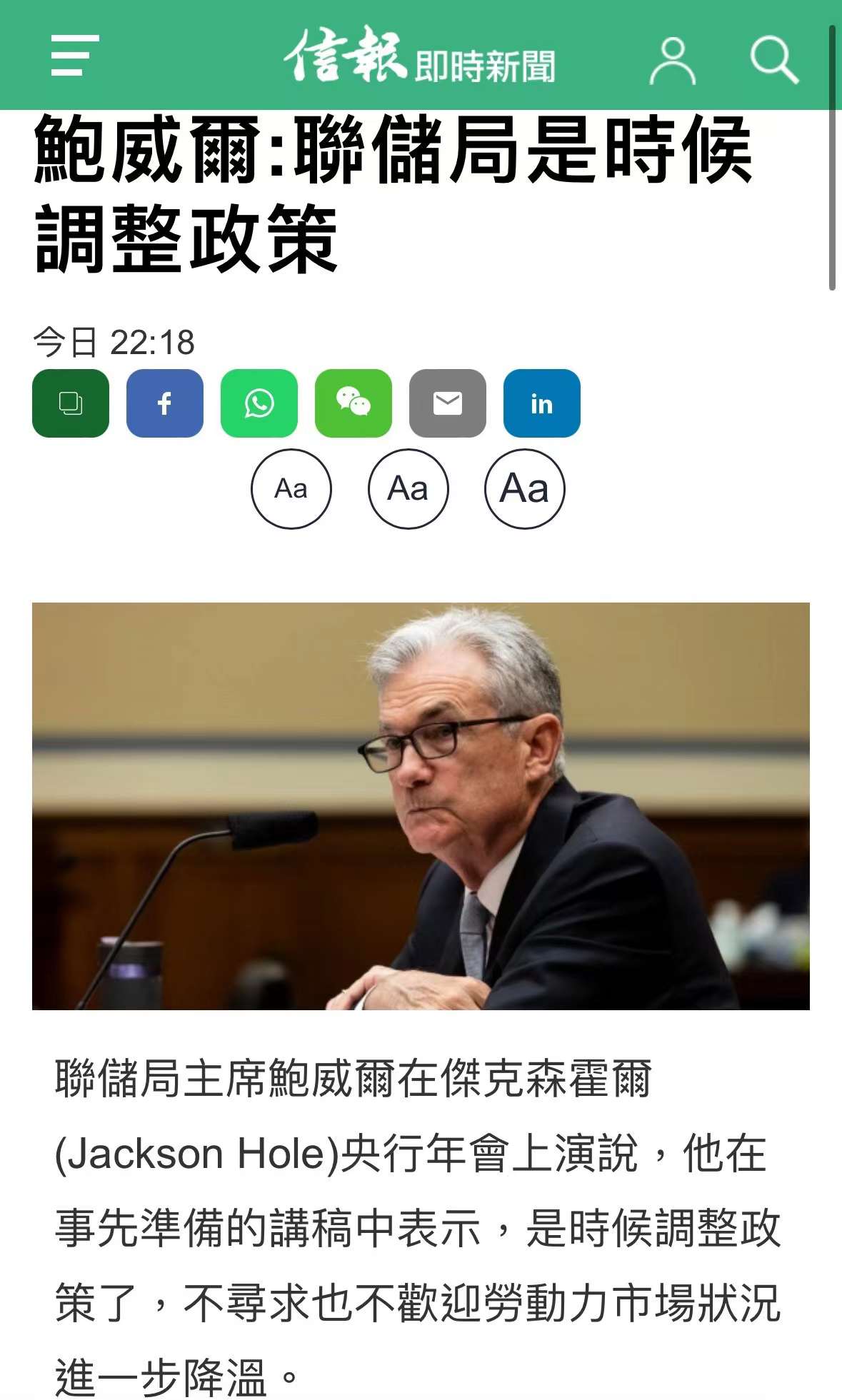 美股开盘暴跌！鲍威尔重磅演讲备受关注