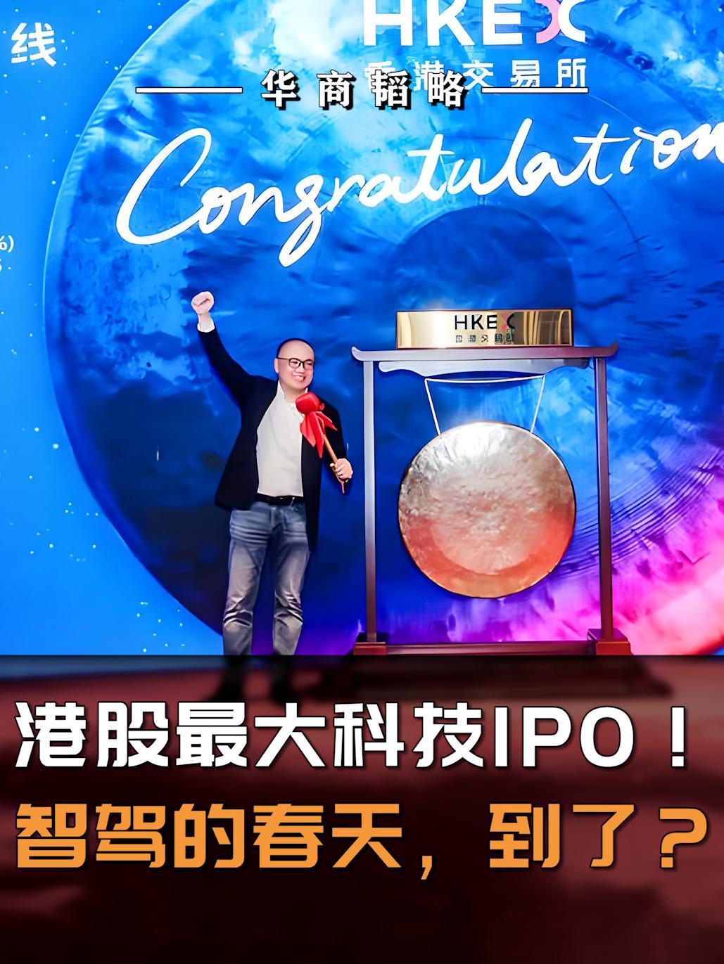 4年来最佳开局！港股IPO市场，火了！