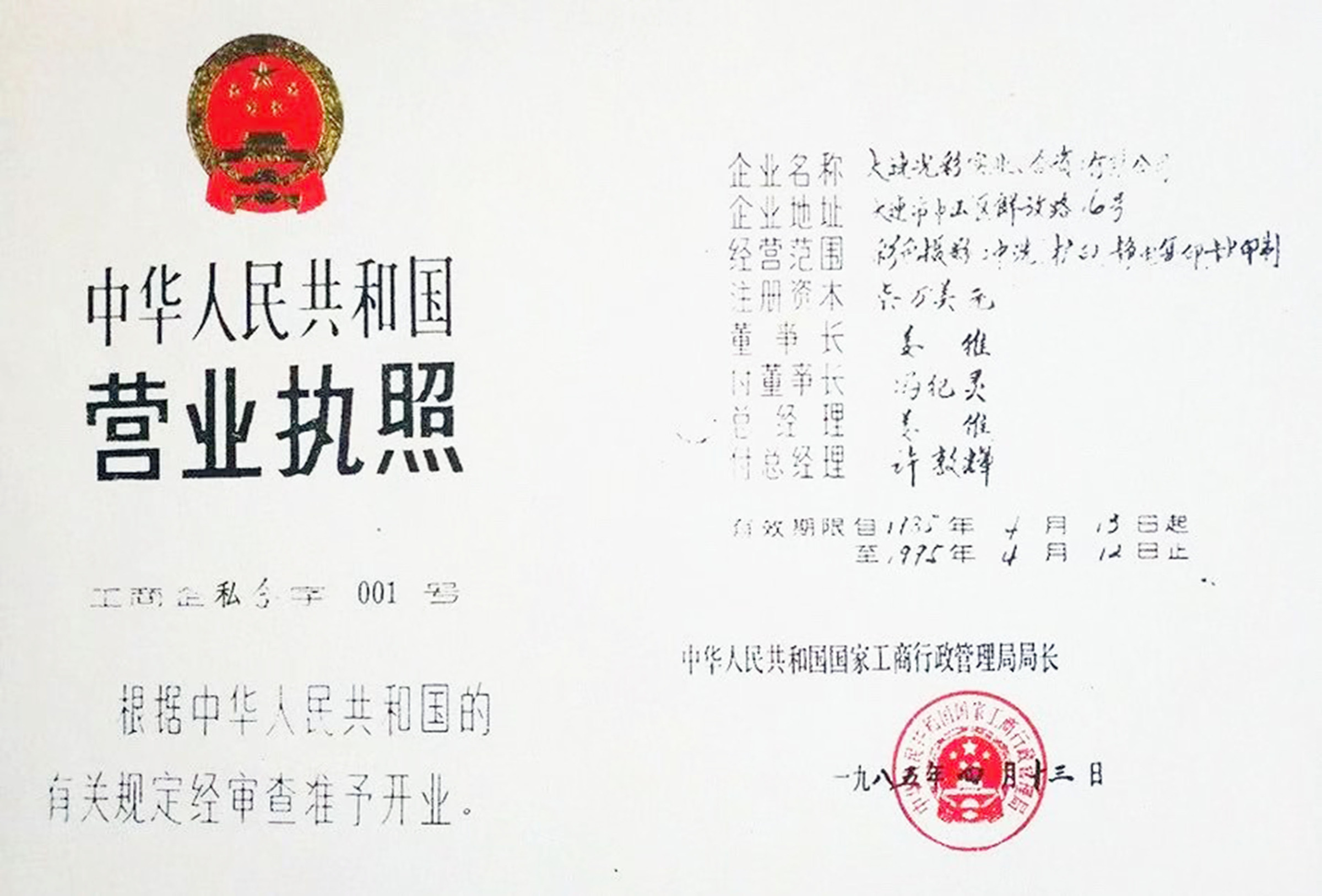 沙特向六家MSOC提供商颁发一级网络安全许可证