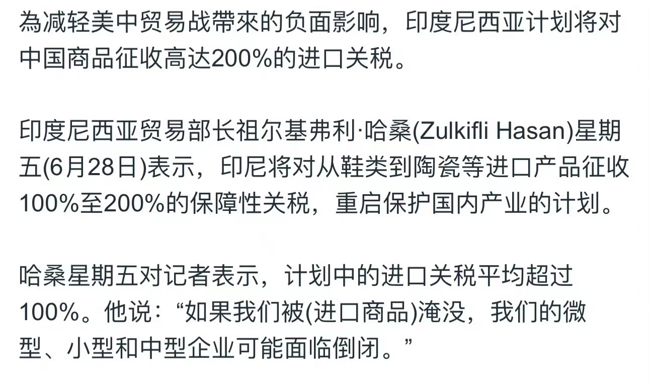10%全球关税，正式生效！