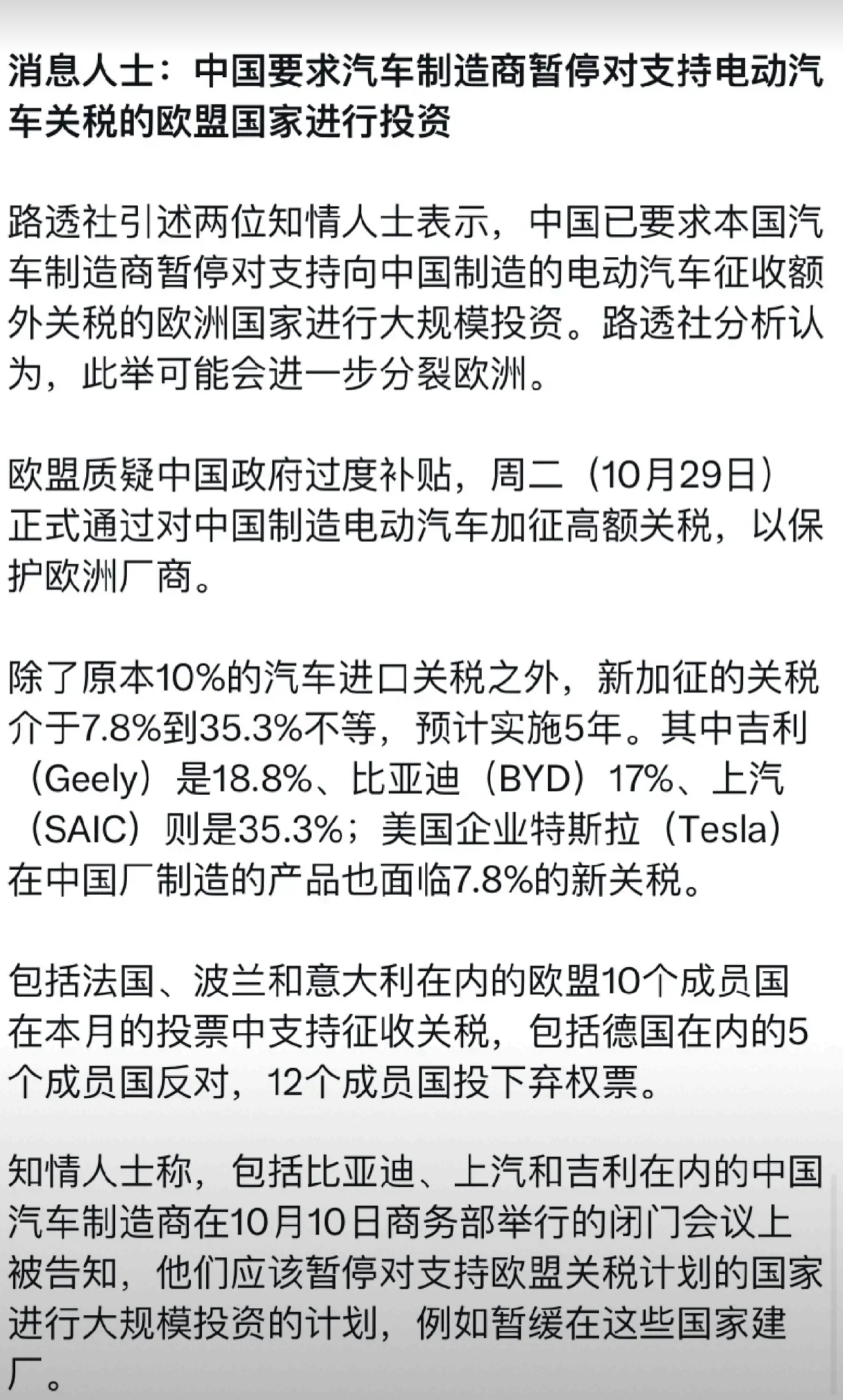 部分车企暂停对美出口汽车！专家：加征25%关税，对我国汽车出口影响有限！