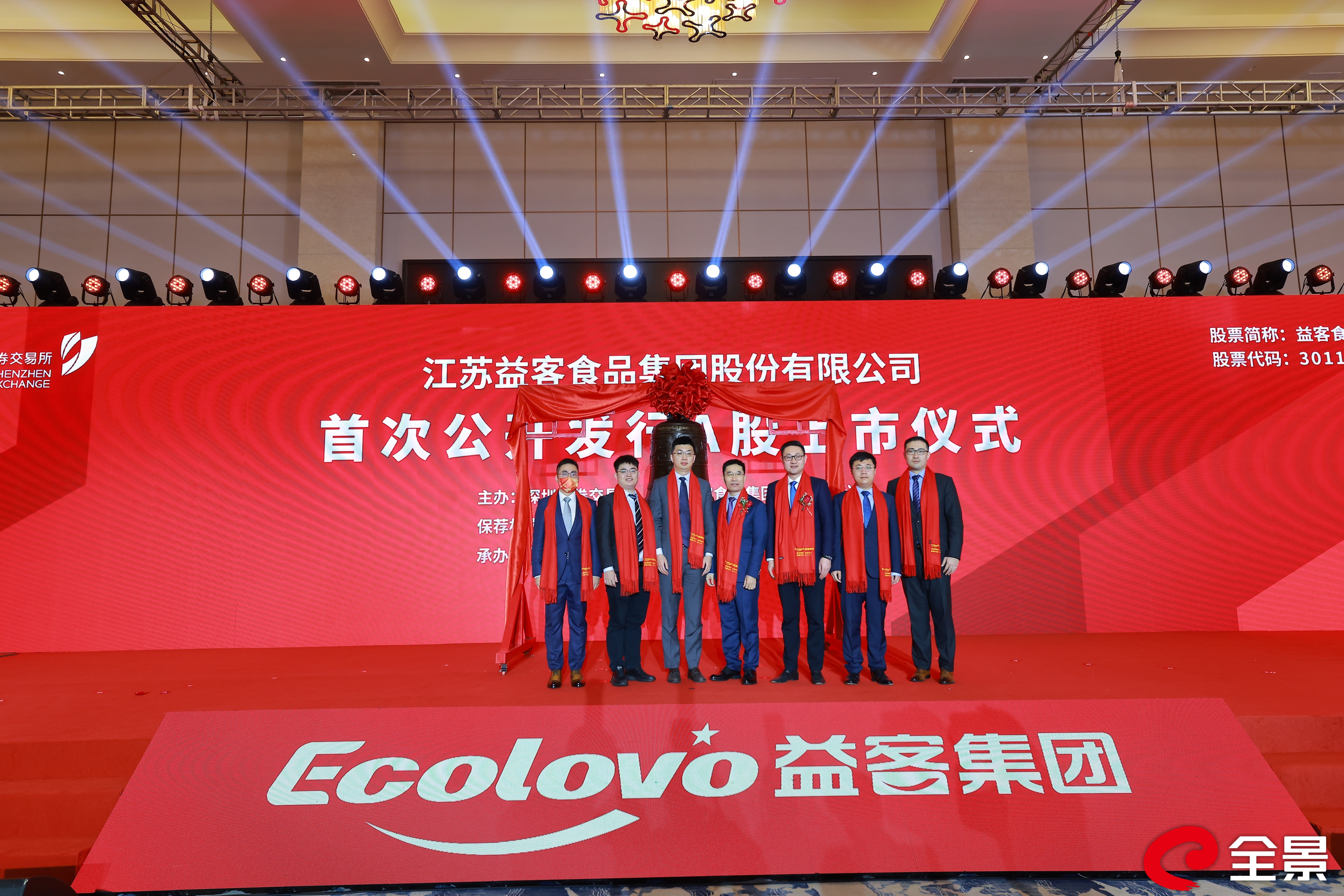 益客食品等成立体育科技公司